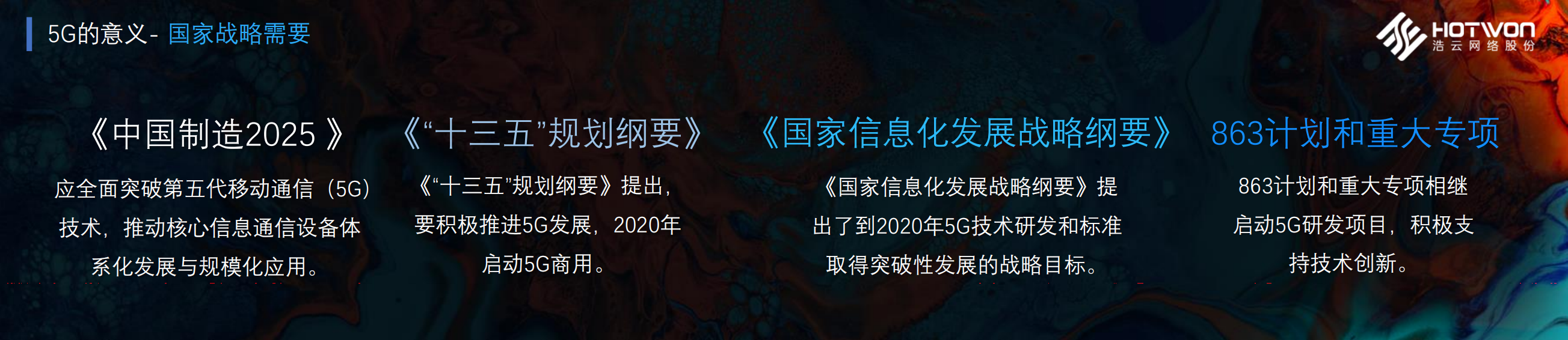 5G时代下数据中心行业解决方案_ITIL之家(www.itilzj.com)_.PDF 第6页