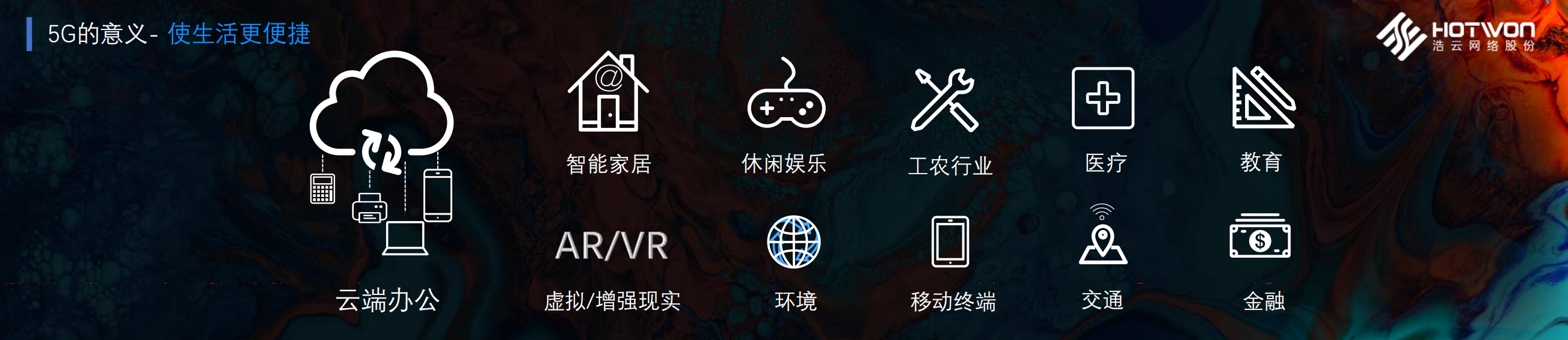 5G时代下数据中心行业解决方案_ITIL之家(www.itilzj.com)_.PDF 第9页