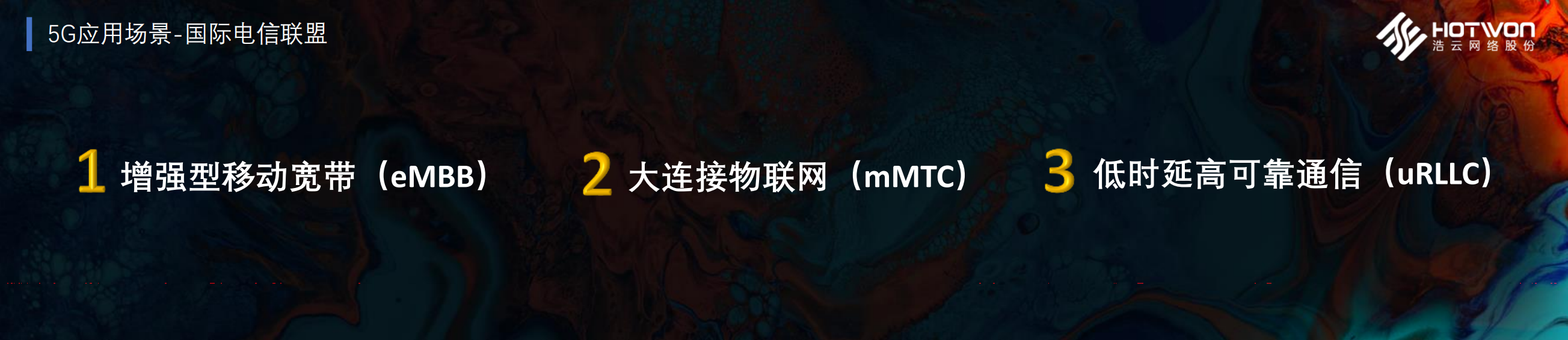 5G时代下数据中心行业解决方案_ITIL之家(www.itilzj.com)_.PDF 第10页