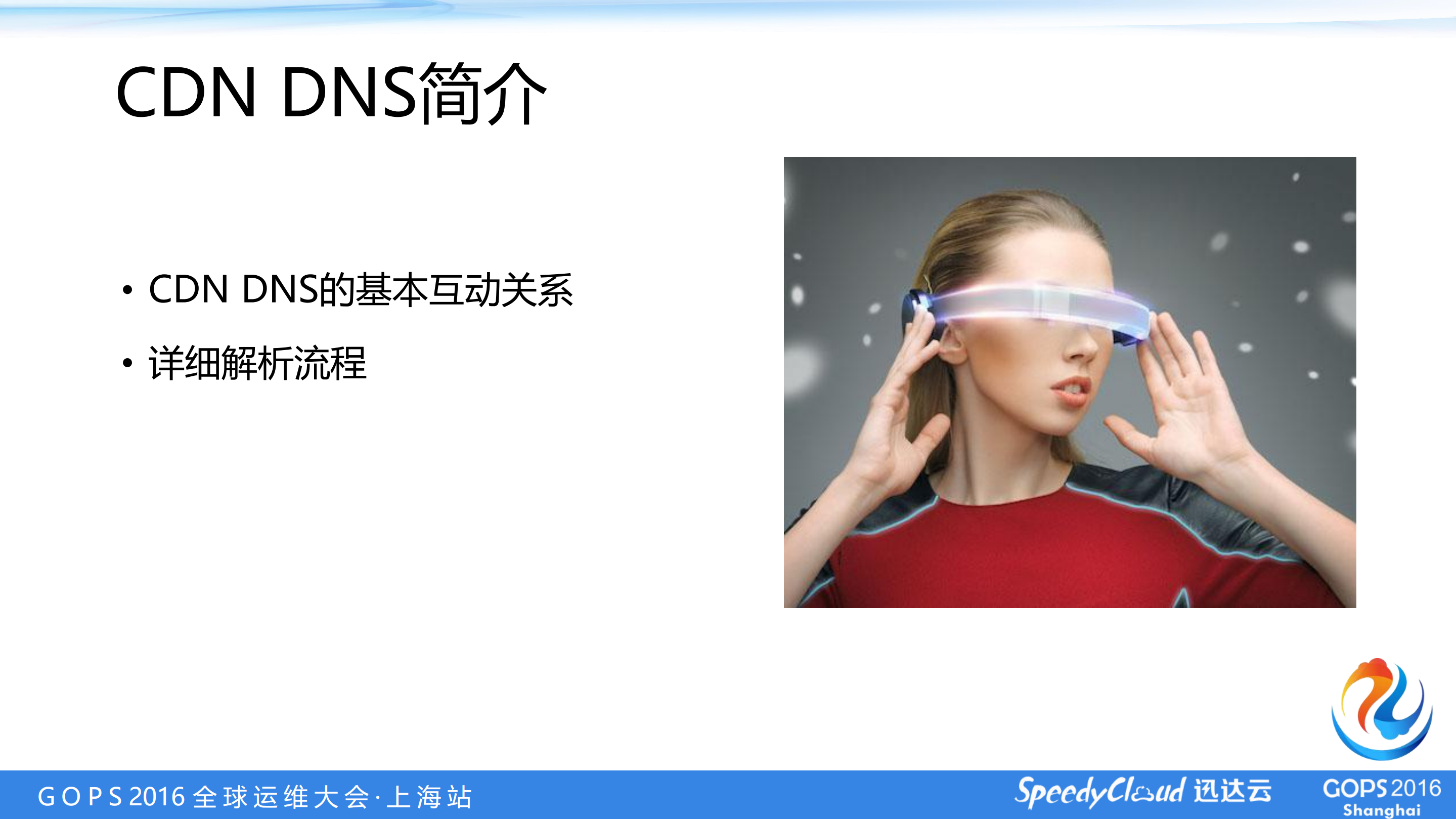 CDN、DNS的部署与优化_ITIL之家(www.itilzj.com)_.PDF 第3页