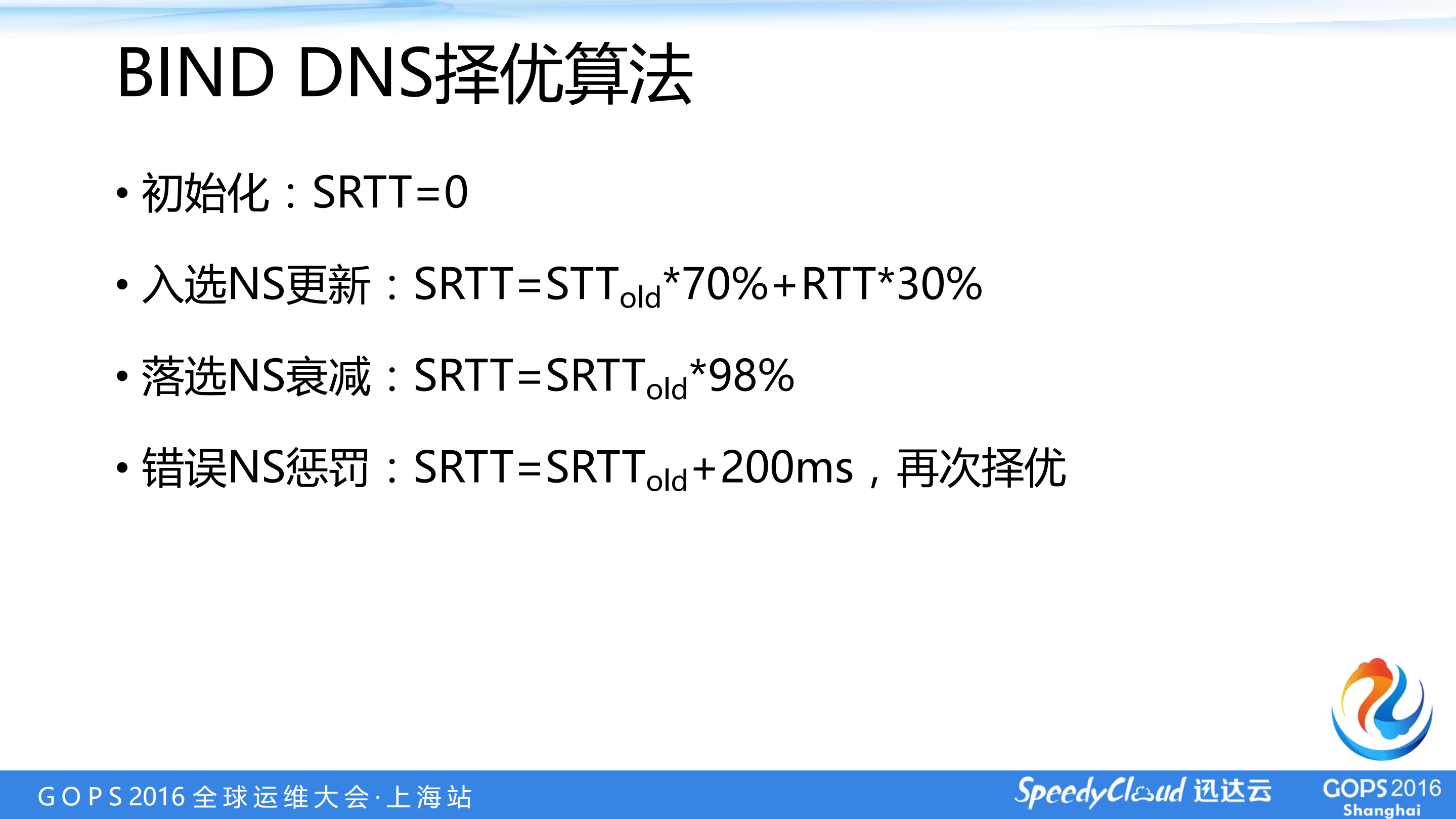 CDN、DNS的部署与优化_ITIL之家(www.itilzj.com)_.PDF 第10页
