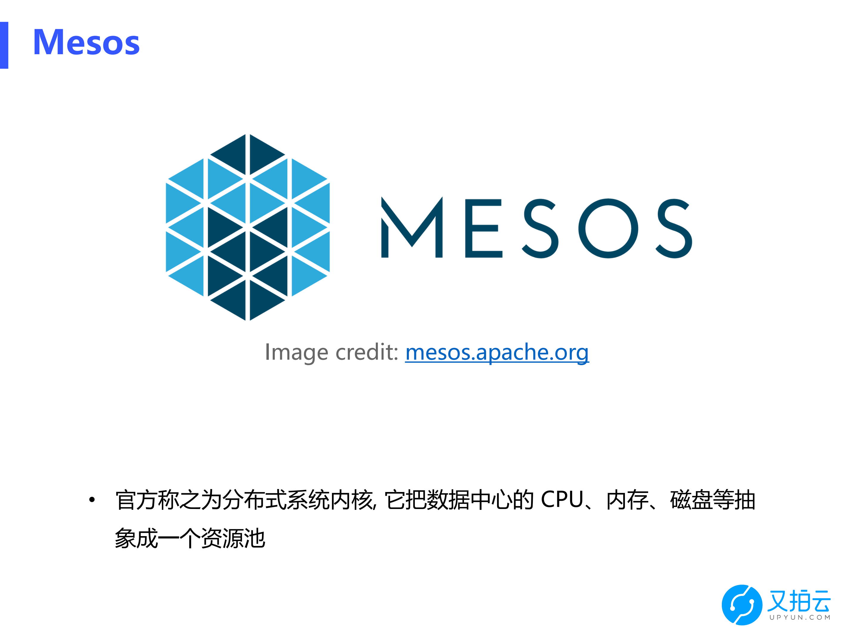 CDN边缘节点容器调度的实践_ITIL之家(www.itilzj.com)_.PDF 第3页