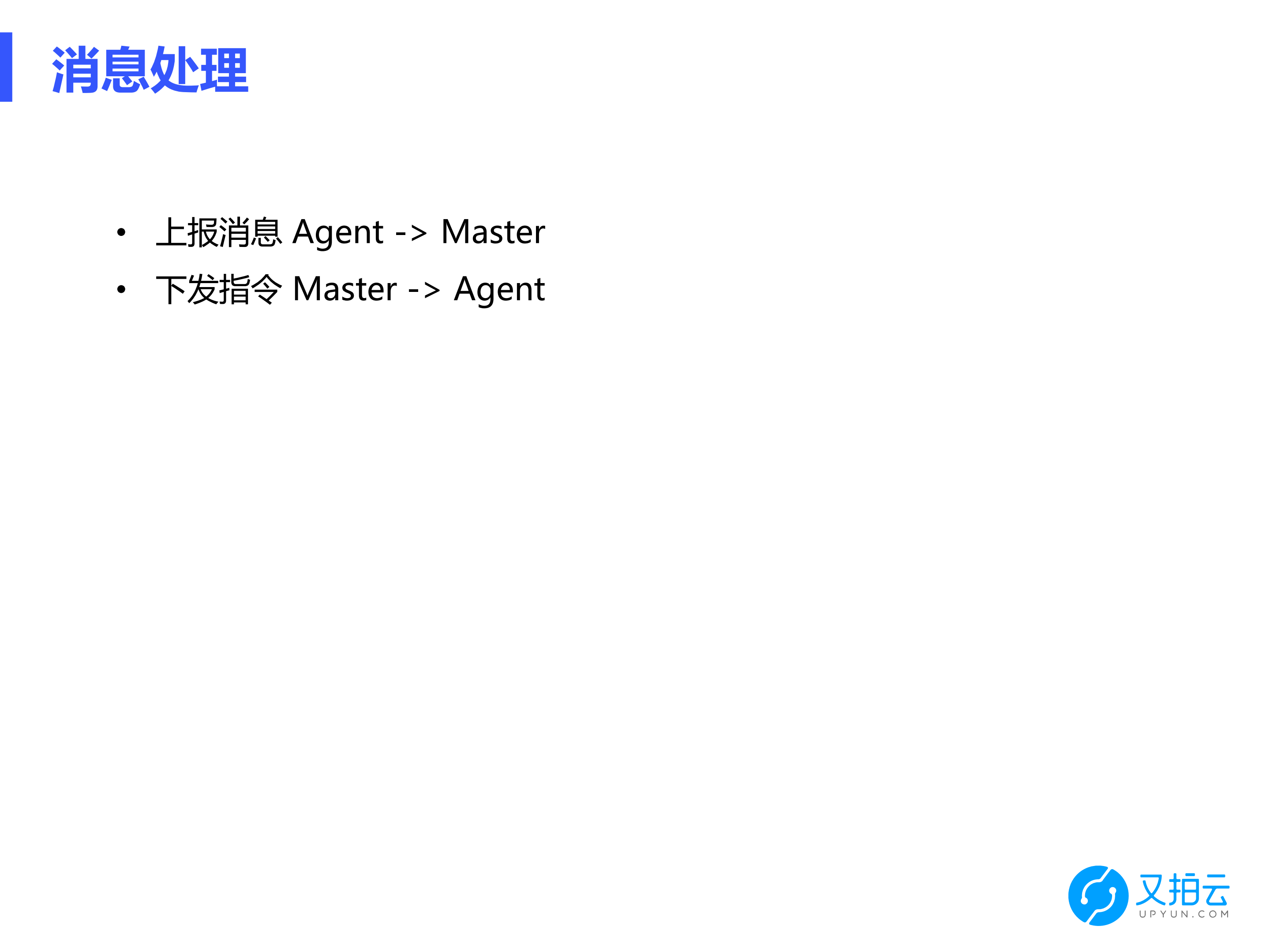CDN边缘节点容器调度的实践_ITIL之家(www.itilzj.com)_.PDF 第7页