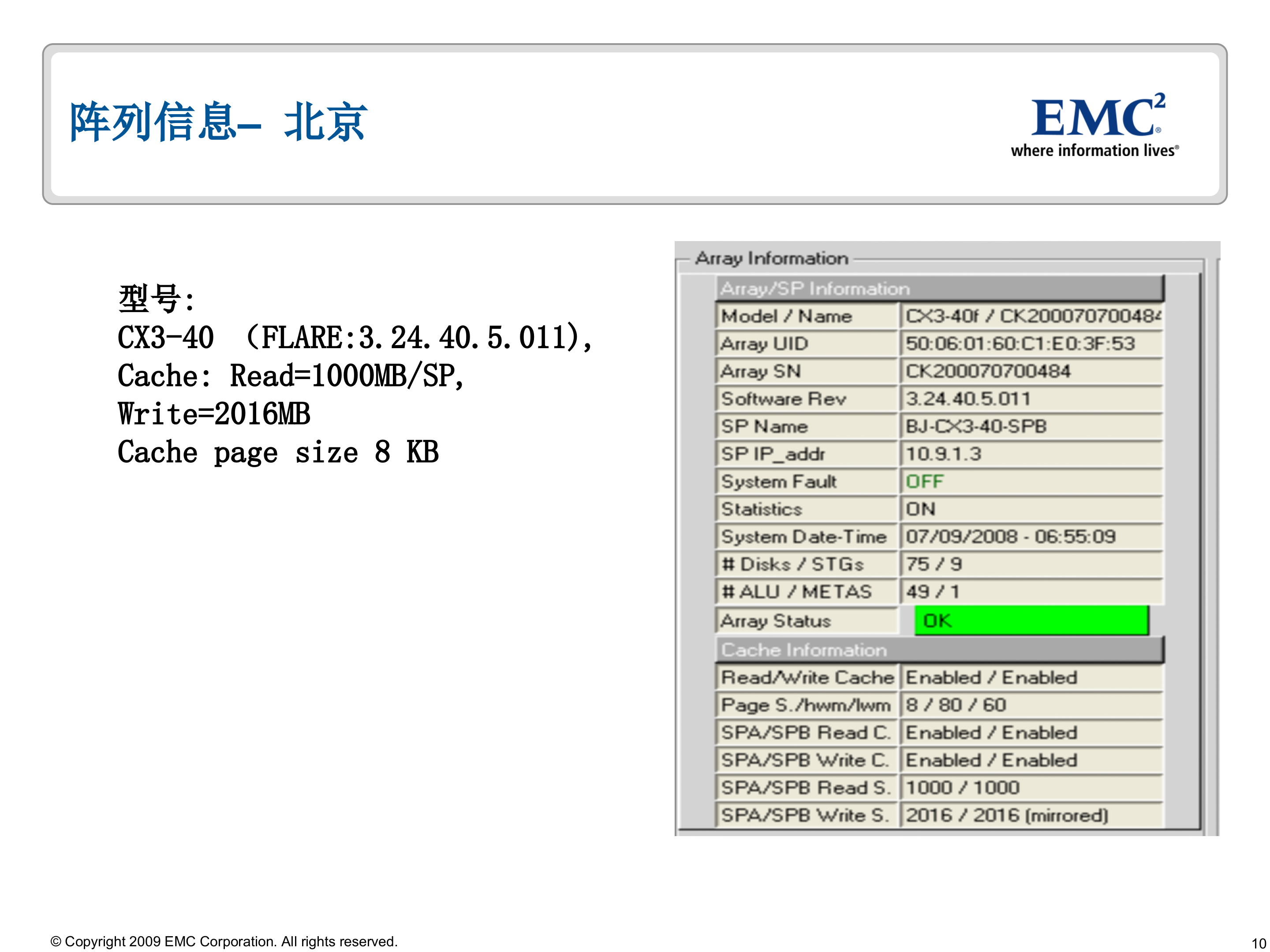 EMC三地容灾案例分析_ITIL之家(www.itilzj.com)_.PPT 第10页