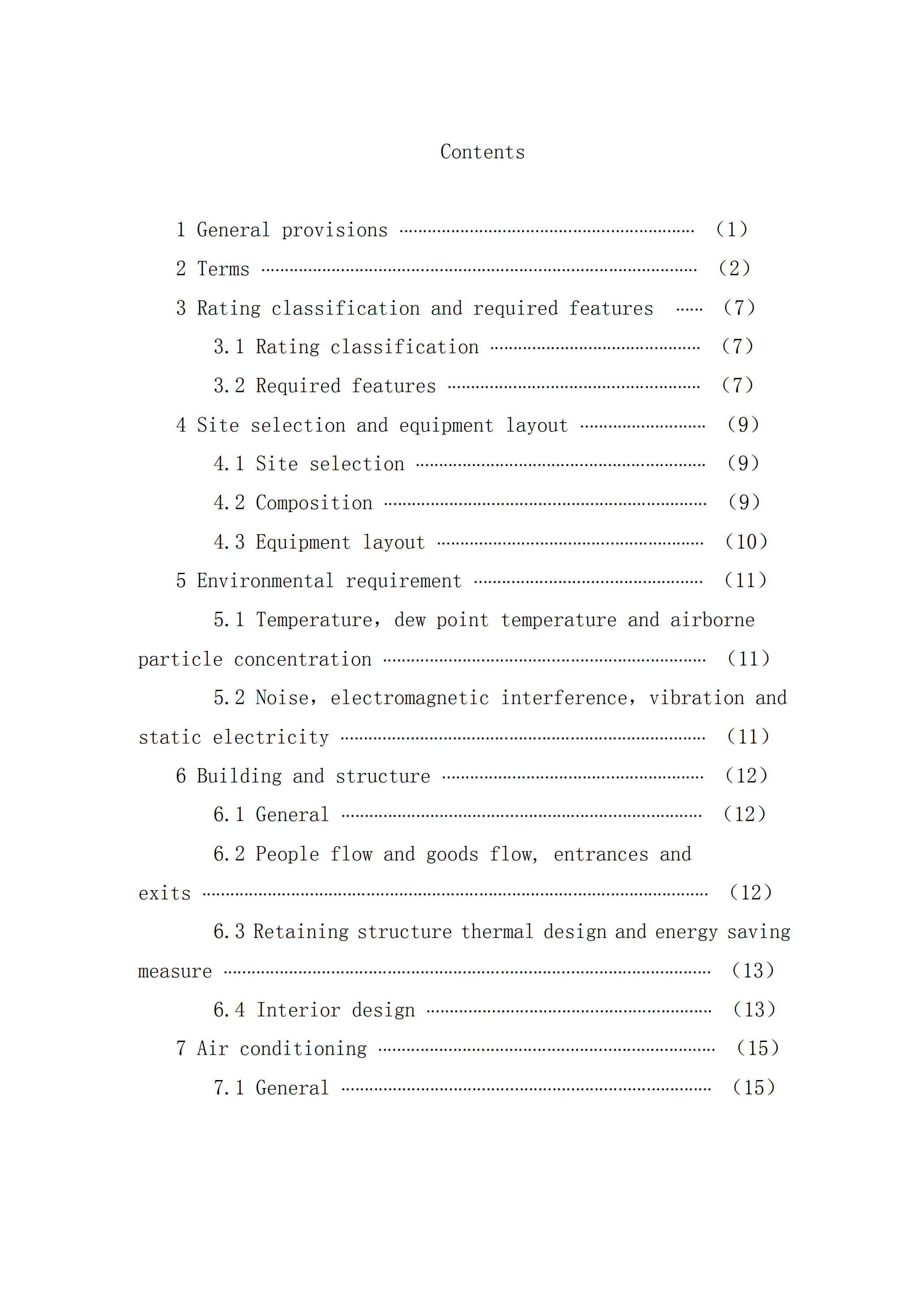 GB50174+2017数据中心设计规范_ITIL之家(www.itilzj.com)_.PDF 第8页
