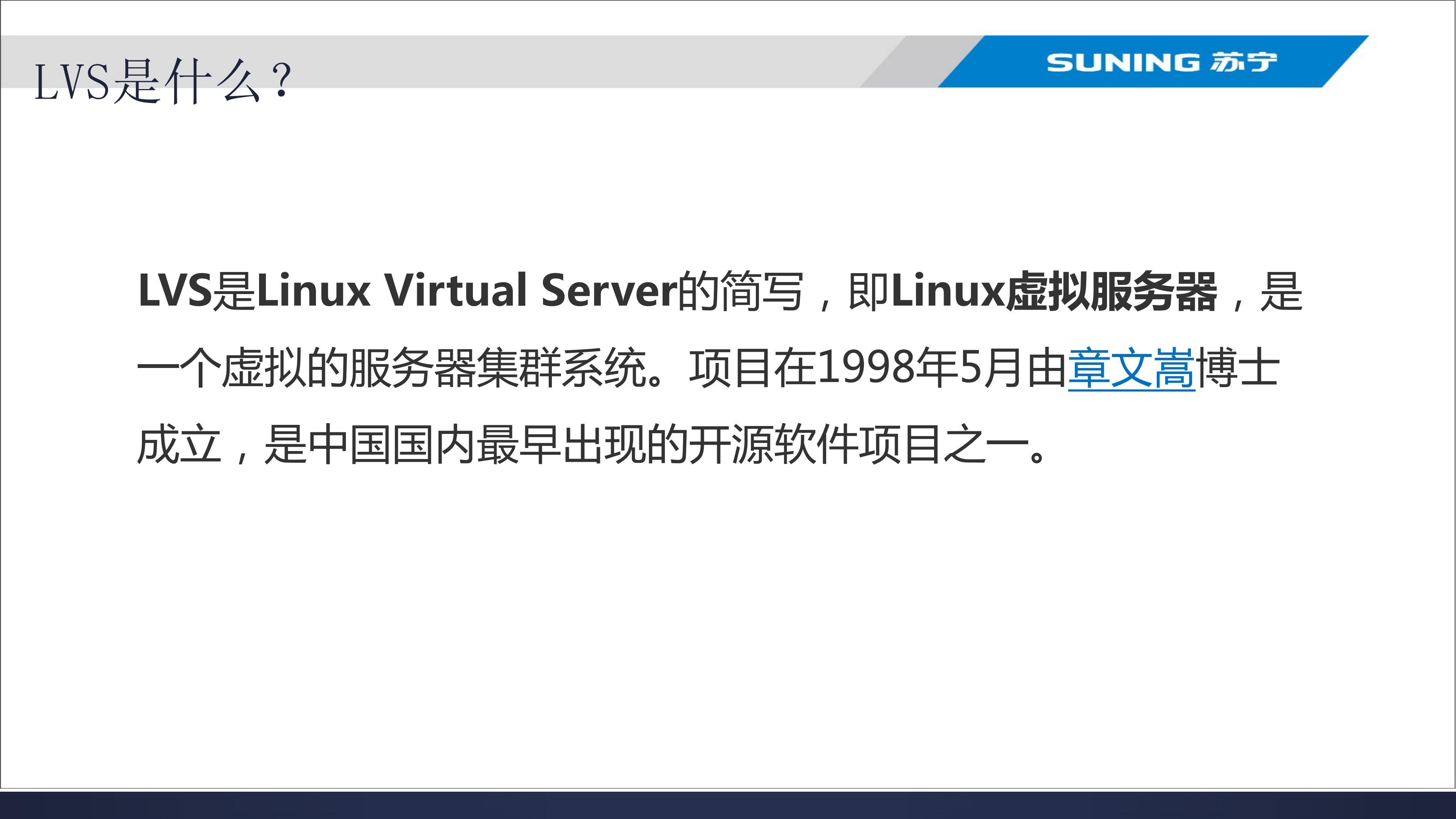 LVS应用方案介绍_ITIL之家(www.itilzj.com)_.PDF 第3页
