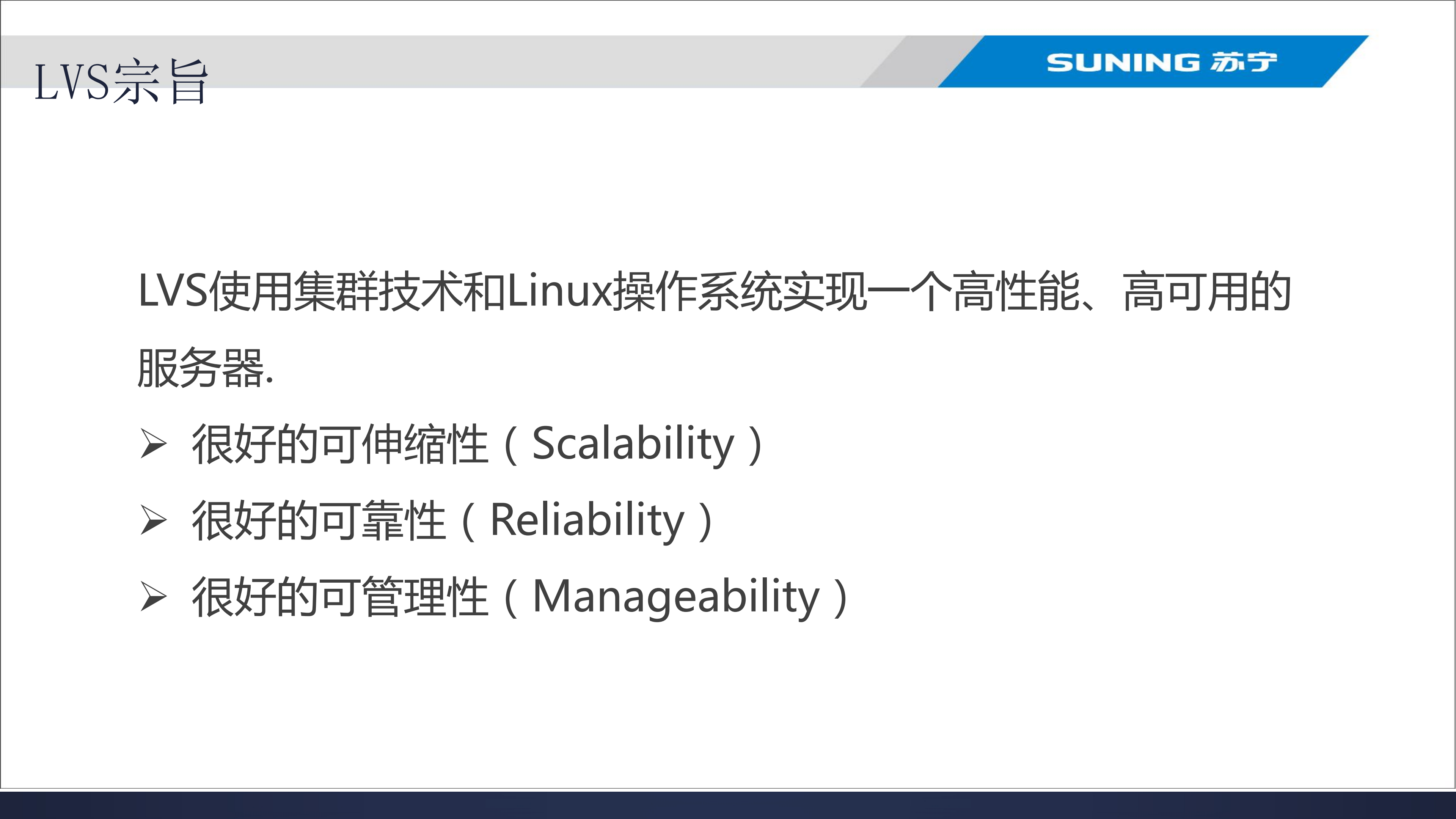 LVS应用方案介绍_ITIL之家(www.itilzj.com)_.PDF 第4页