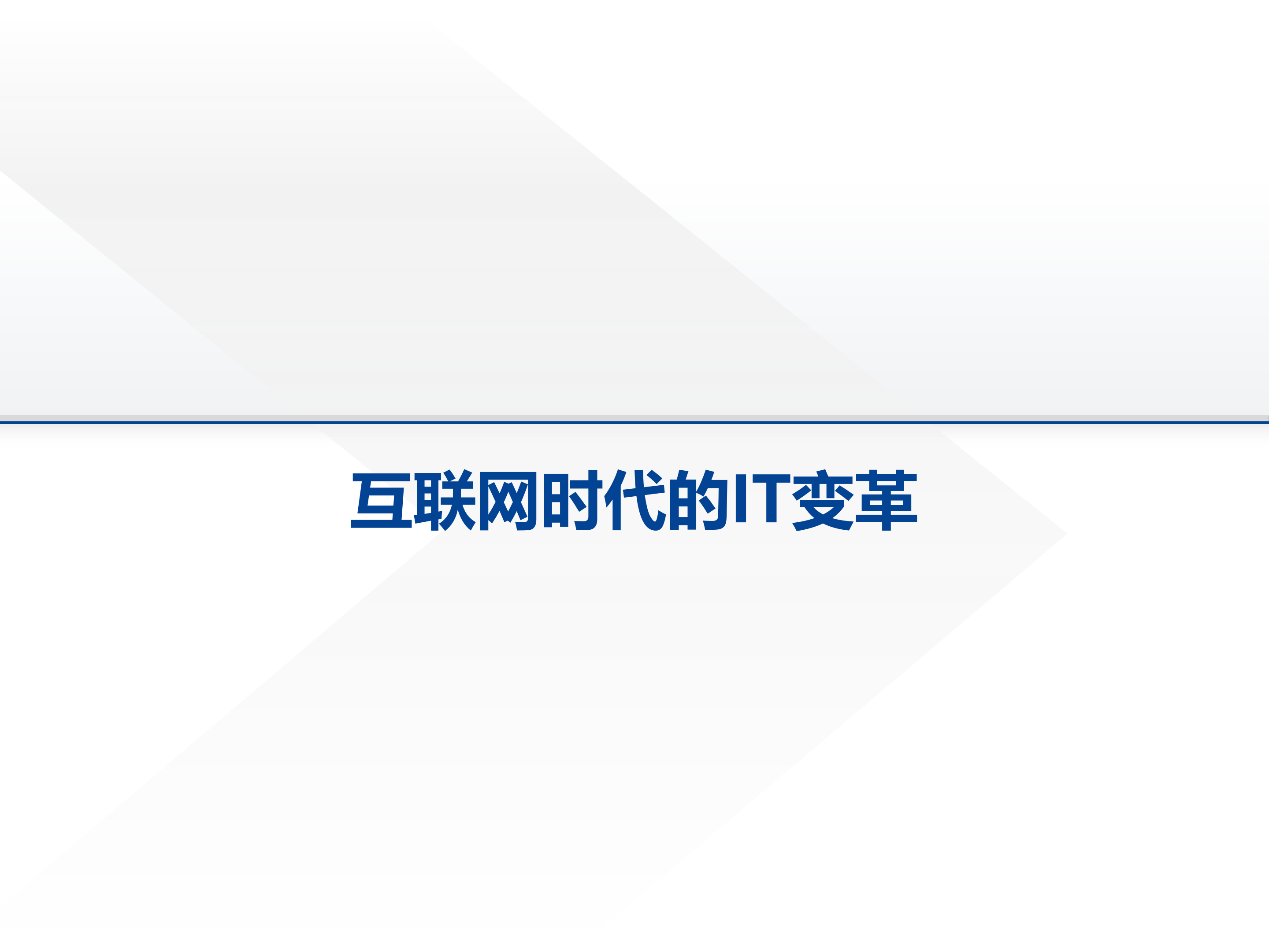 Nutanix超融合基础架构解决方案_ITIL之家(www.itilzj.com)_.PPTX 第6页