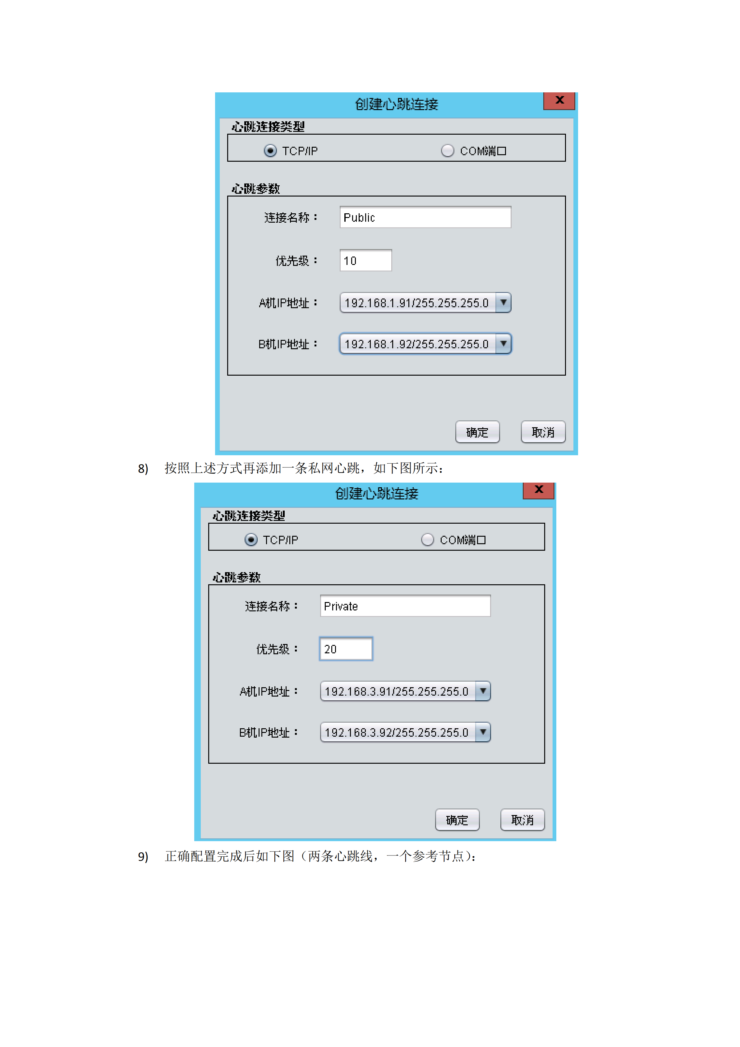 Oracle+ServHA+Mirror+双机热备详细图文配置教程_ITIL之家(www.itilzj.com)_.PDF 第5页