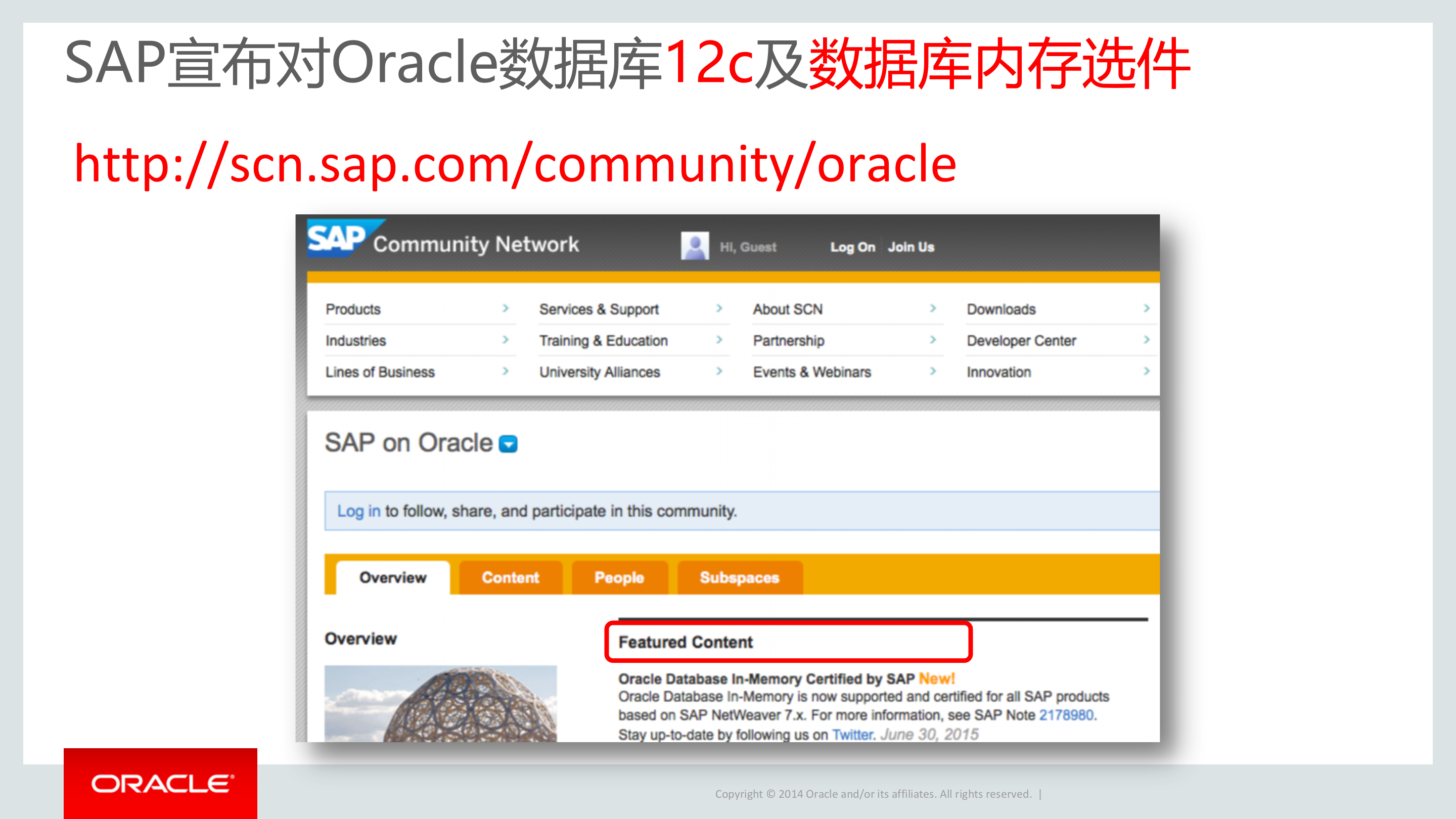 Oracle+内存计算方案_ITIL之家(www.itilzj.com)_.PPTX 第8页