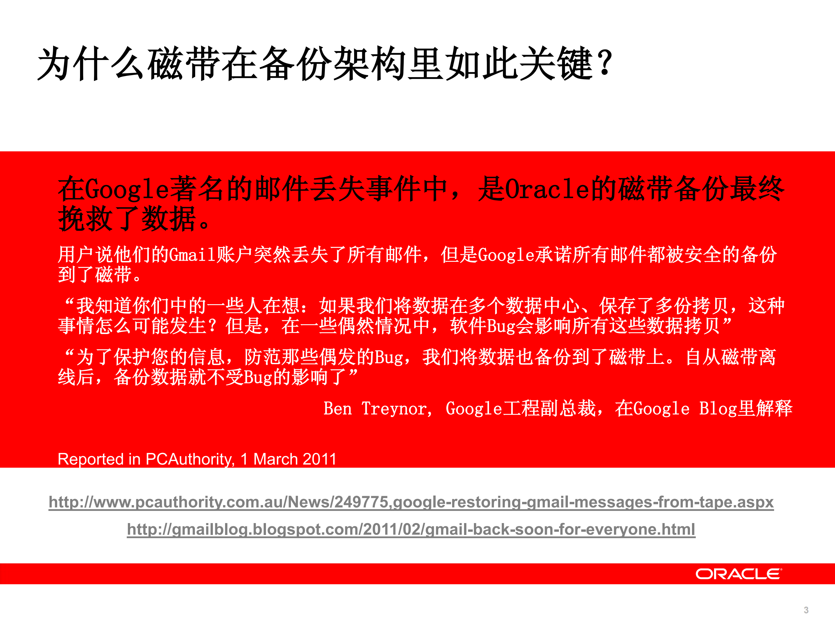 Oracle+数据备份解决方案_ITIL之家(www.itilzj.com)_.PDF 第3页