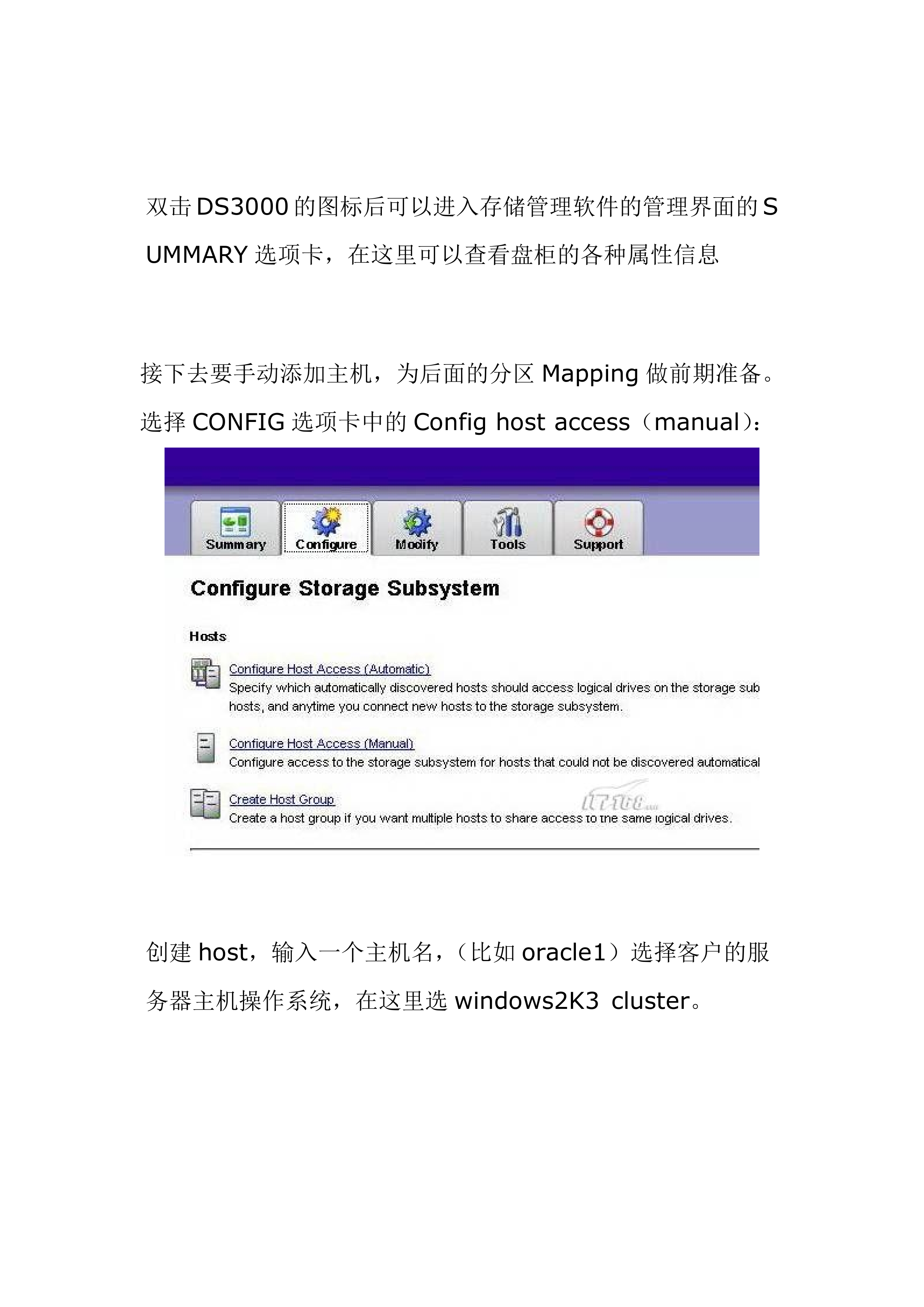 Oracle数据库双机热备安装手册_ITIL之家(www.itilzj.com)_.DOC 第5页
