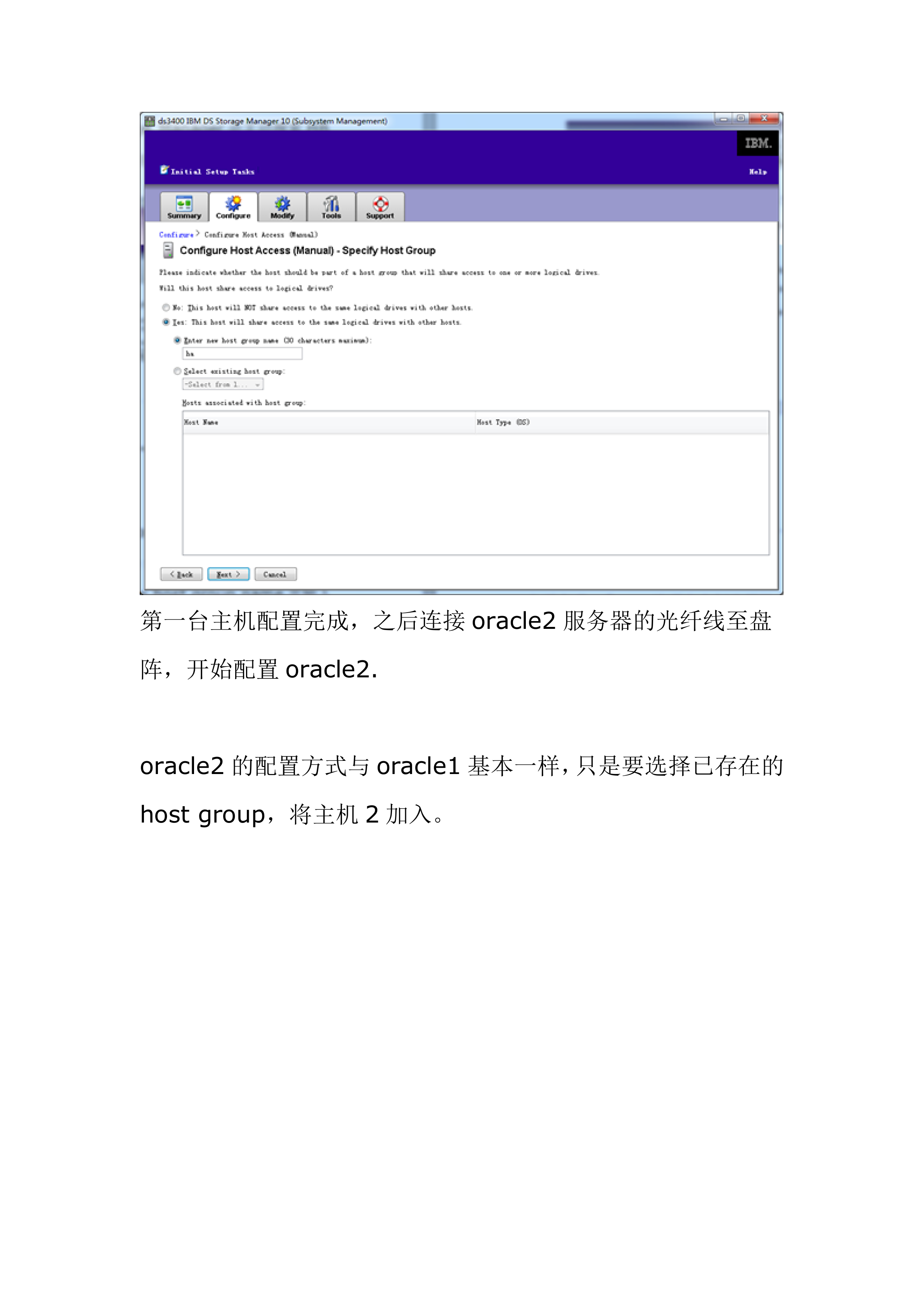Oracle数据库双机热备安装手册_ITIL之家(www.itilzj.com)_.DOC 第7页