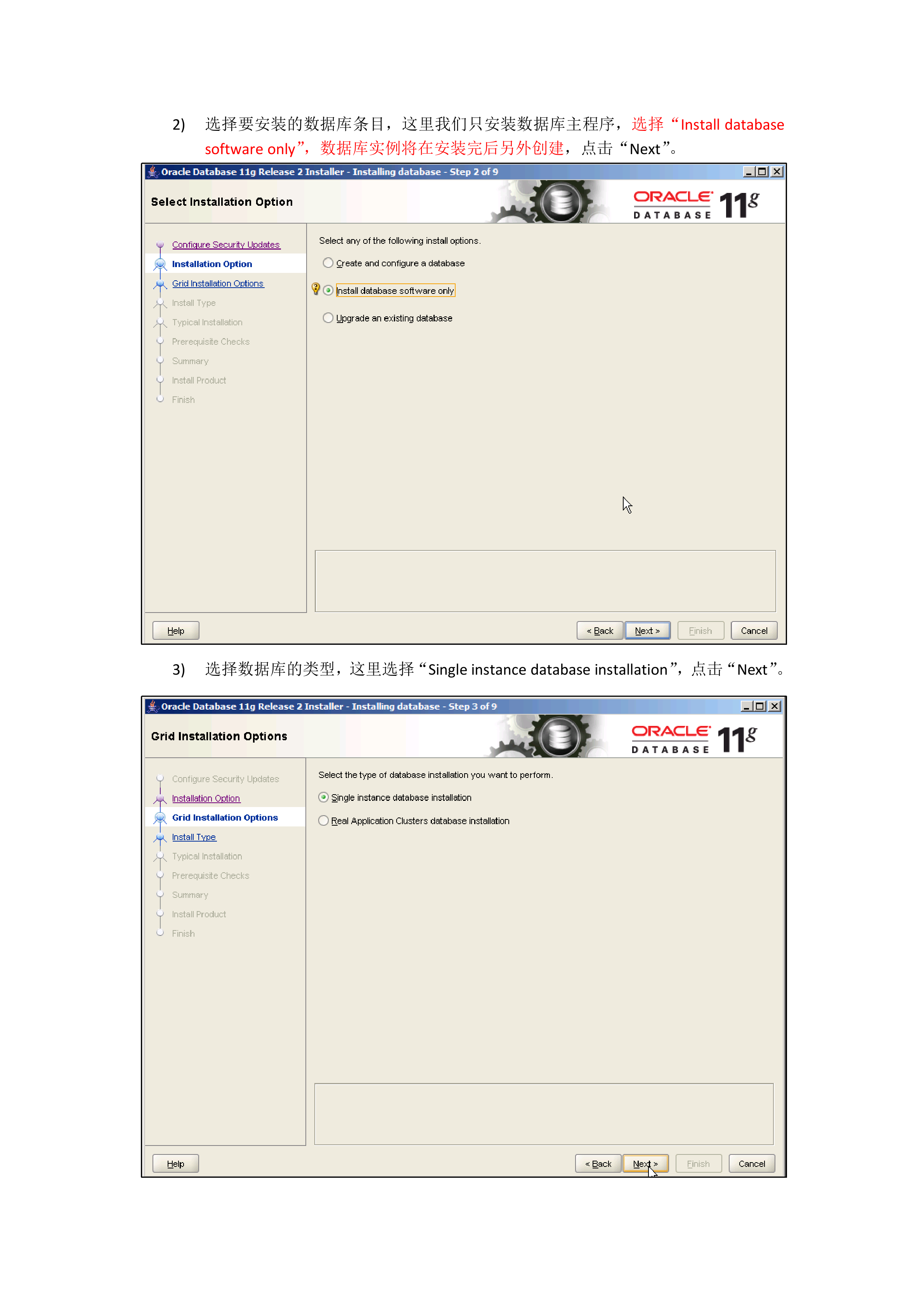 Oracle双机热备镜像纯软实战配置教程_ITIL之家(www.itilzj.com)_.DOCX 第3页