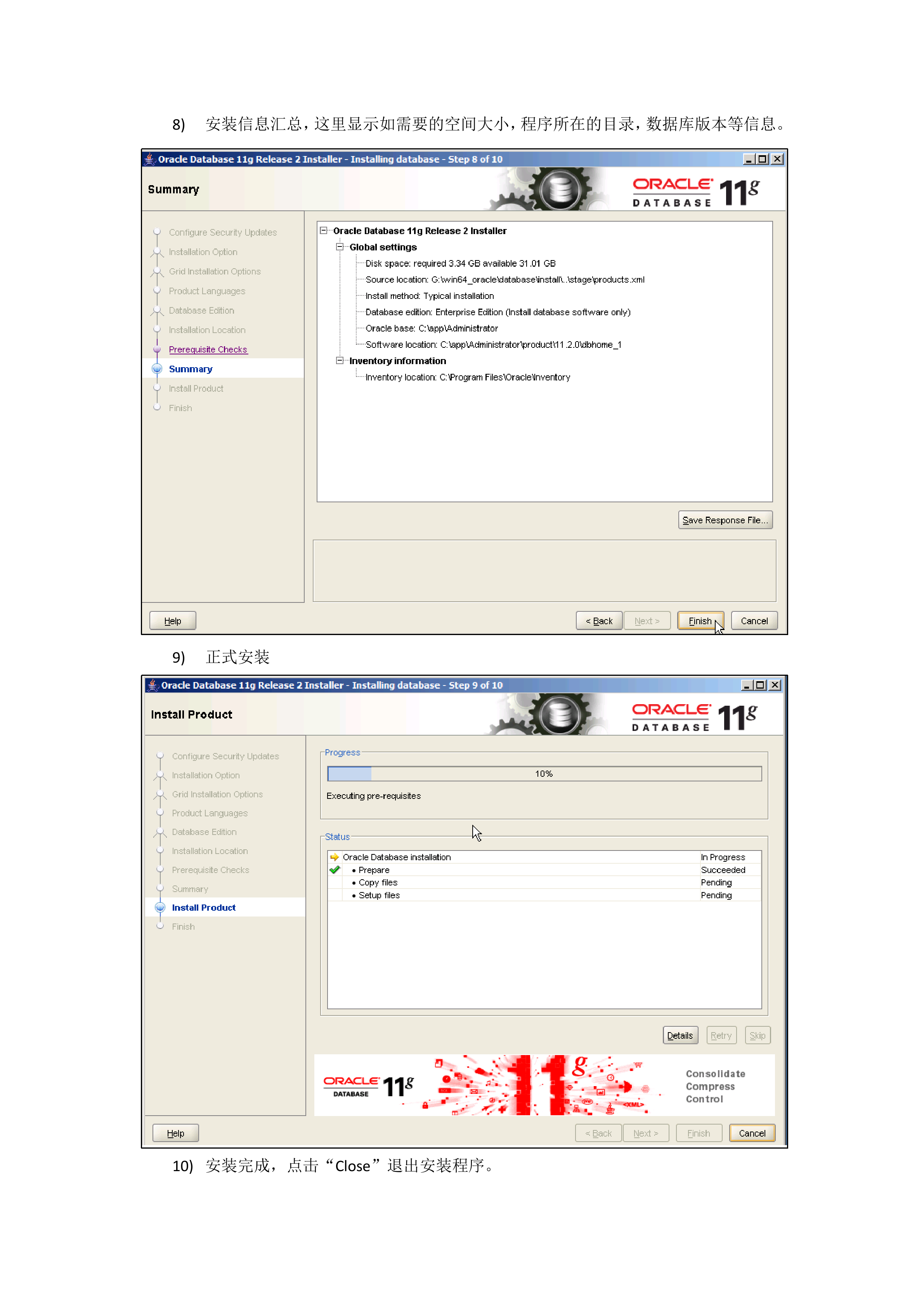 Oracle双机热备镜像纯软实战配置教程_ITIL之家(www.itilzj.com)_.DOCX 第6页