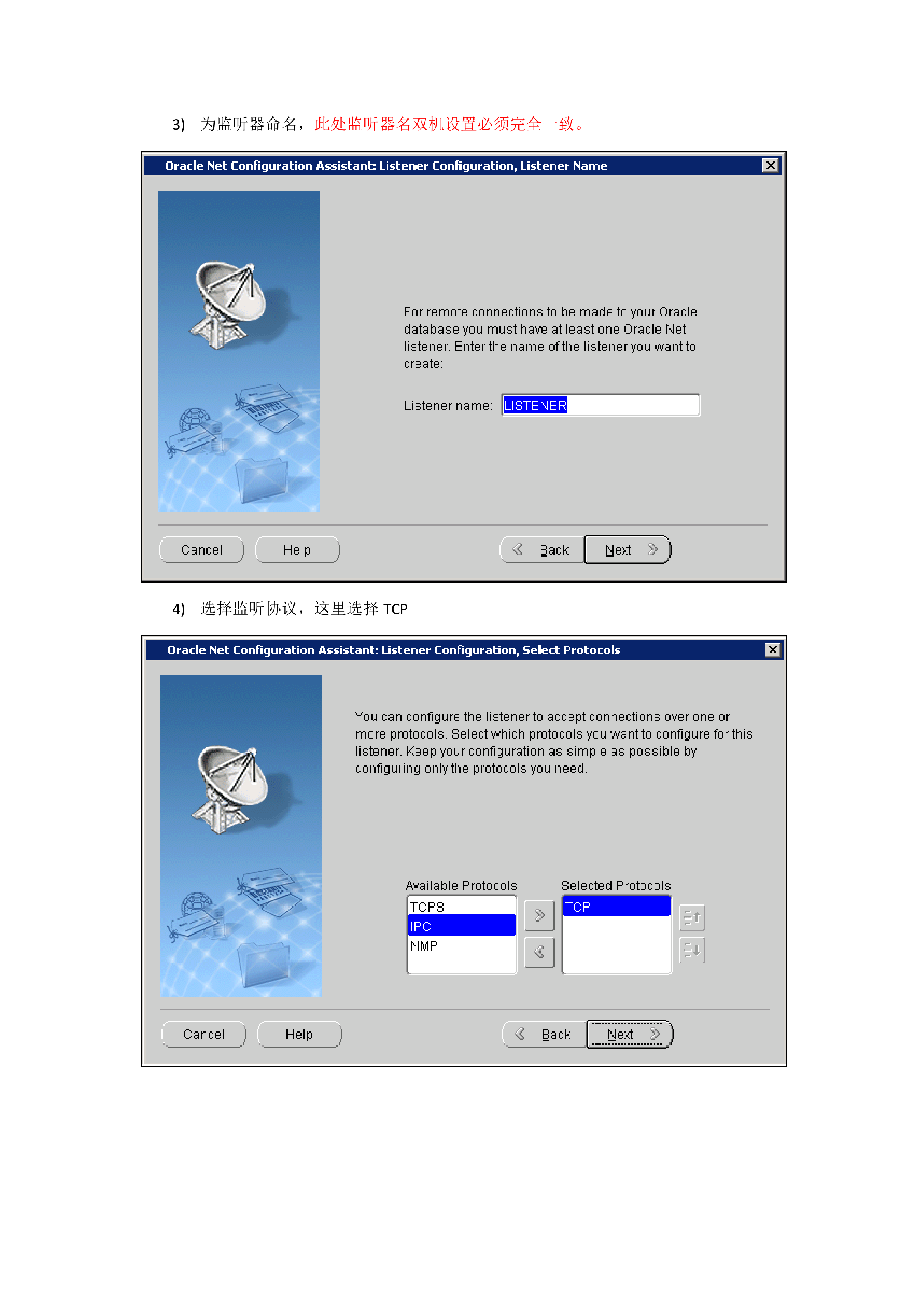 Oracle双机热备镜像纯软实战配置教程_ITIL之家(www.itilzj.com)_.DOCX 第8页