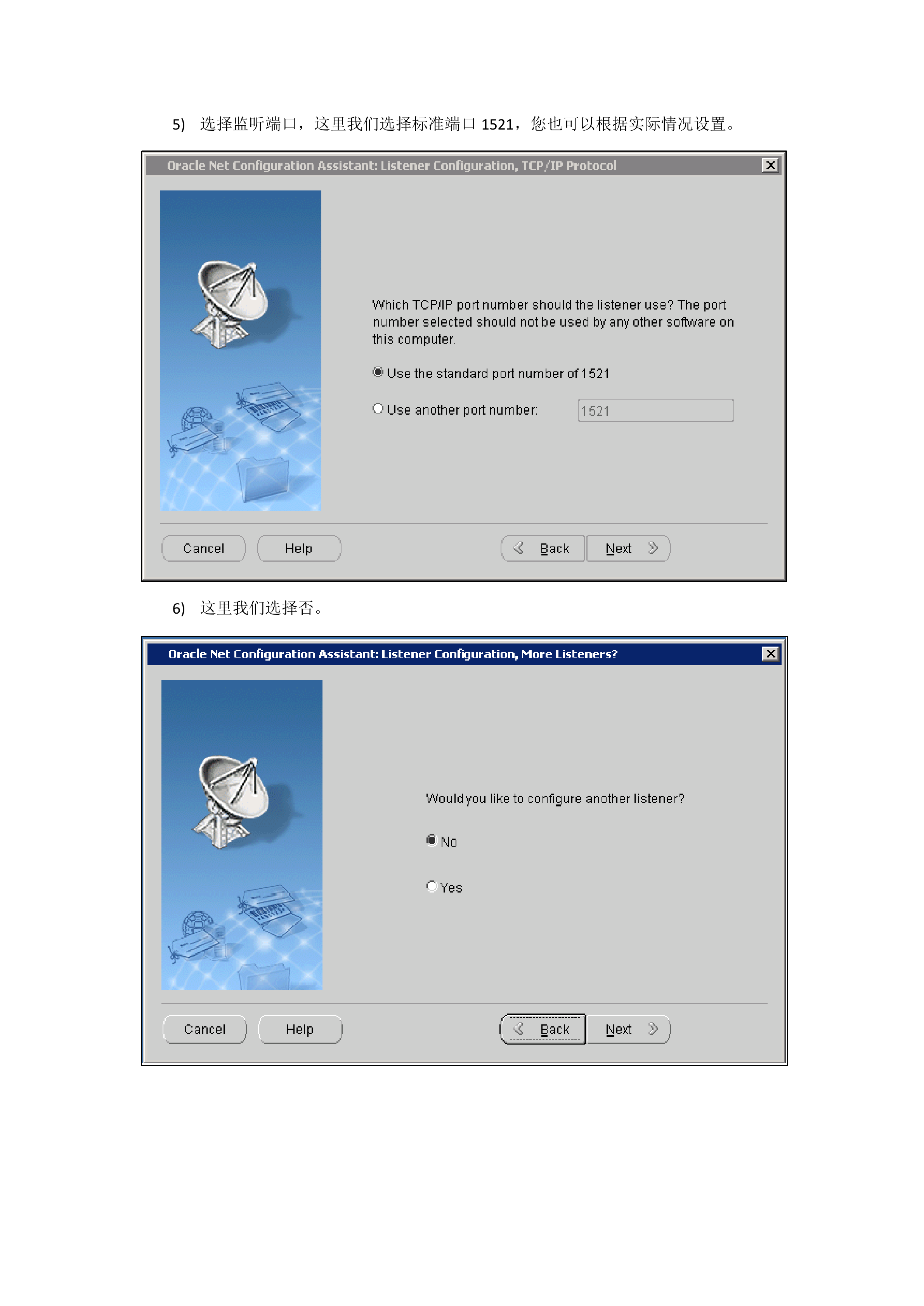 Oracle双机热备镜像纯软实战配置教程_ITIL之家(www.itilzj.com)_.DOCX 第9页