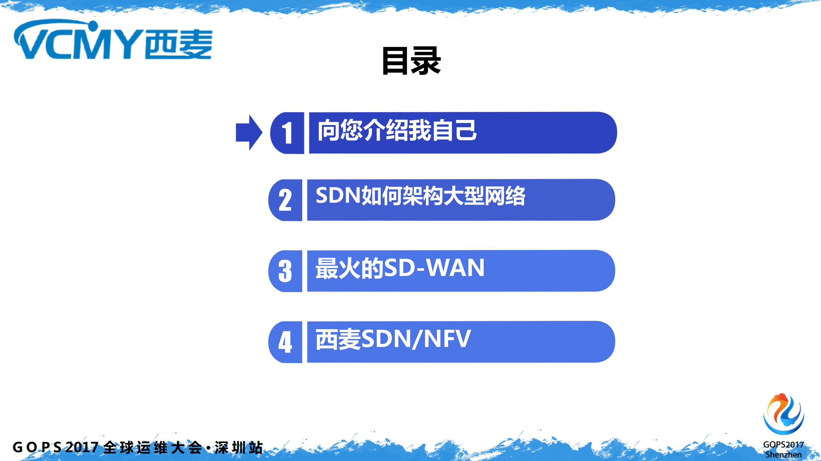 SDN建设大型网络的幸福之路_ITIL之家(www.itilzj.com)_.PDF 第2页