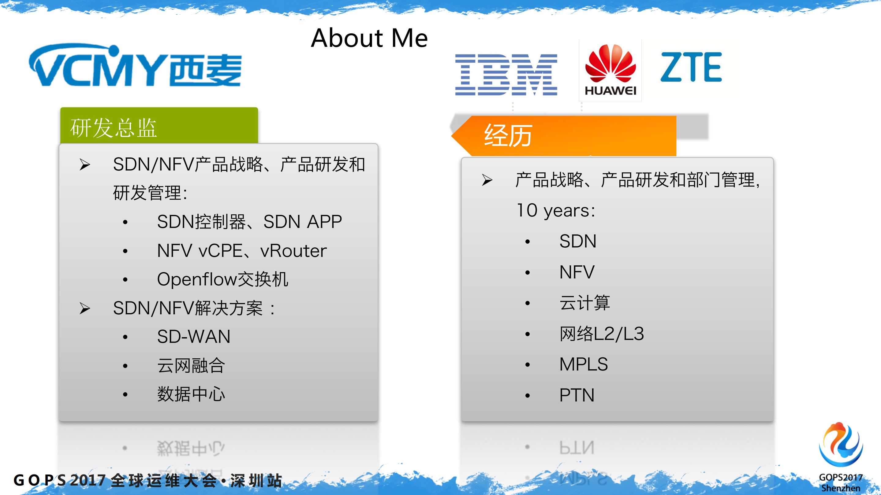 SDN建设大型网络的幸福之路_ITIL之家(www.itilzj.com)_.PDF 第3页