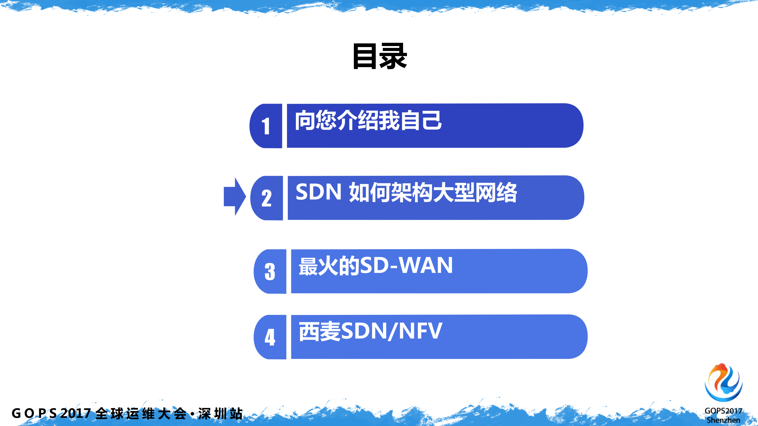 SDN建设大型网络的幸福之路_ITIL之家(www.itilzj.com)_.PDF 第4页