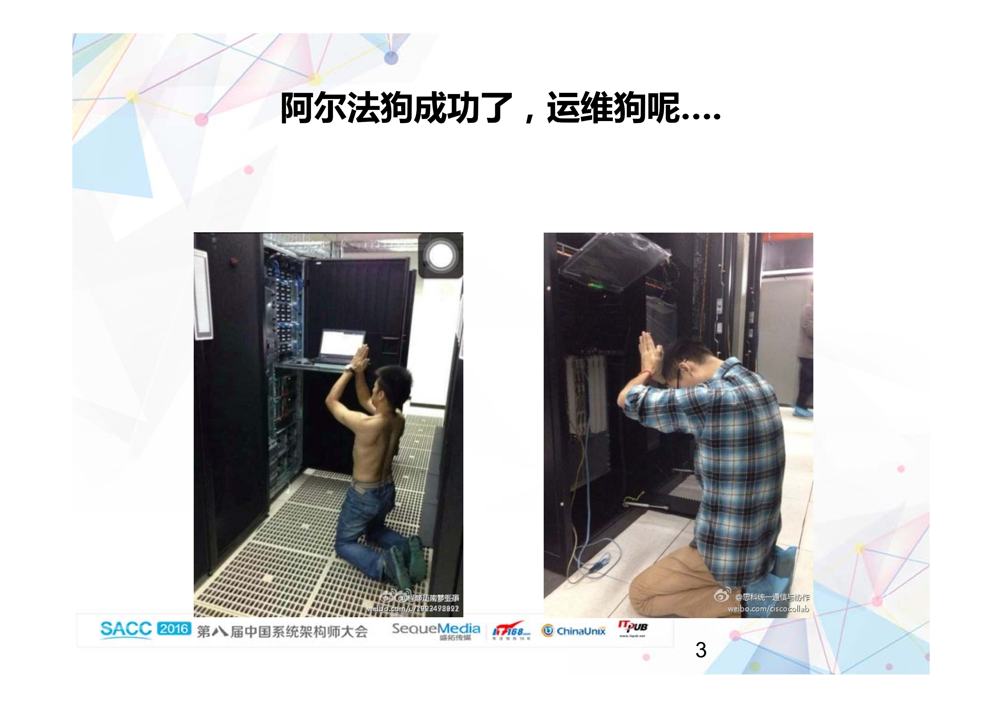 SDN向左+WAN向右_ITIL之家(www.itilzj.com)_.PDF 第3页