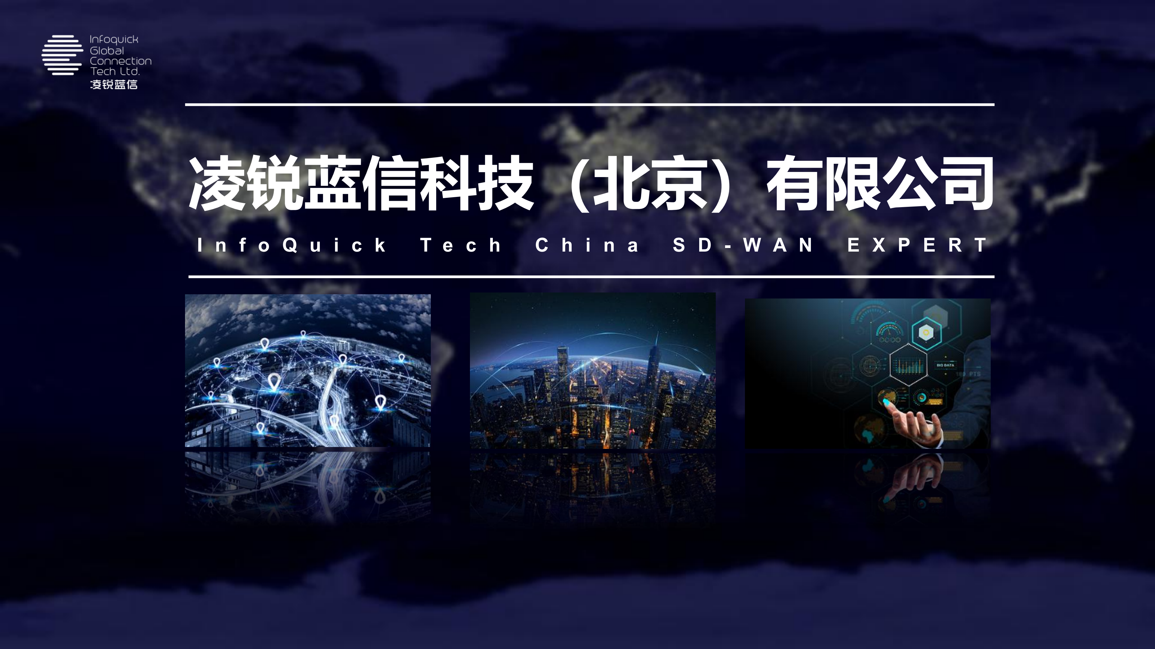 SDWAN+重新定义企业数字化网络_ITIL之家(www.itilzj.com)_.PDF 第10页