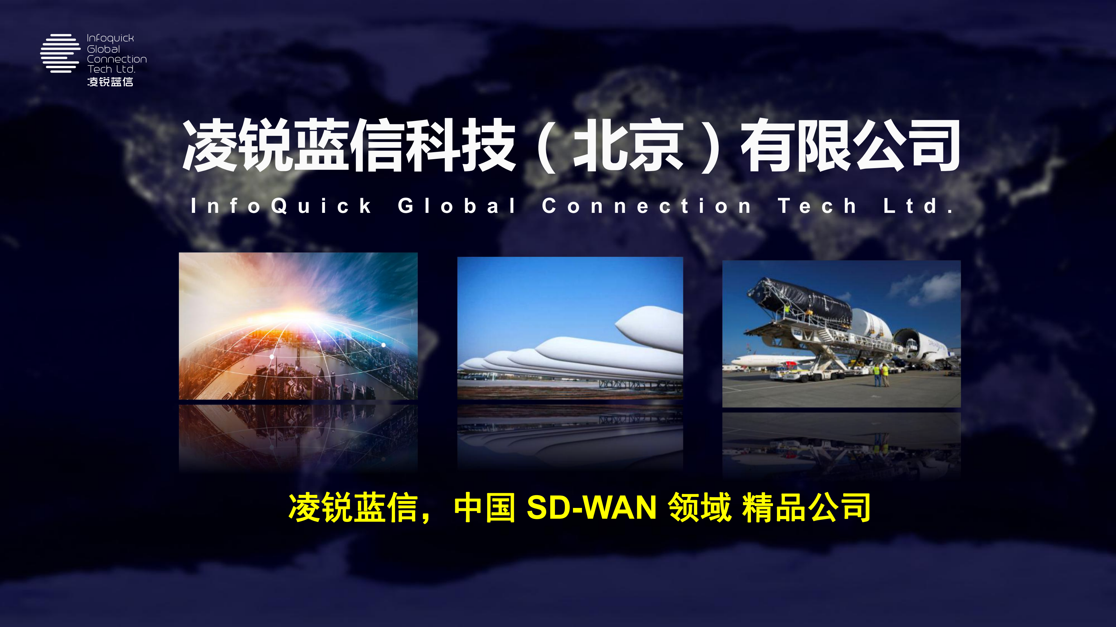 SDWAN赋能企业IT转型_ITIL之家(www.itilzj.com)_.PDF 第3页