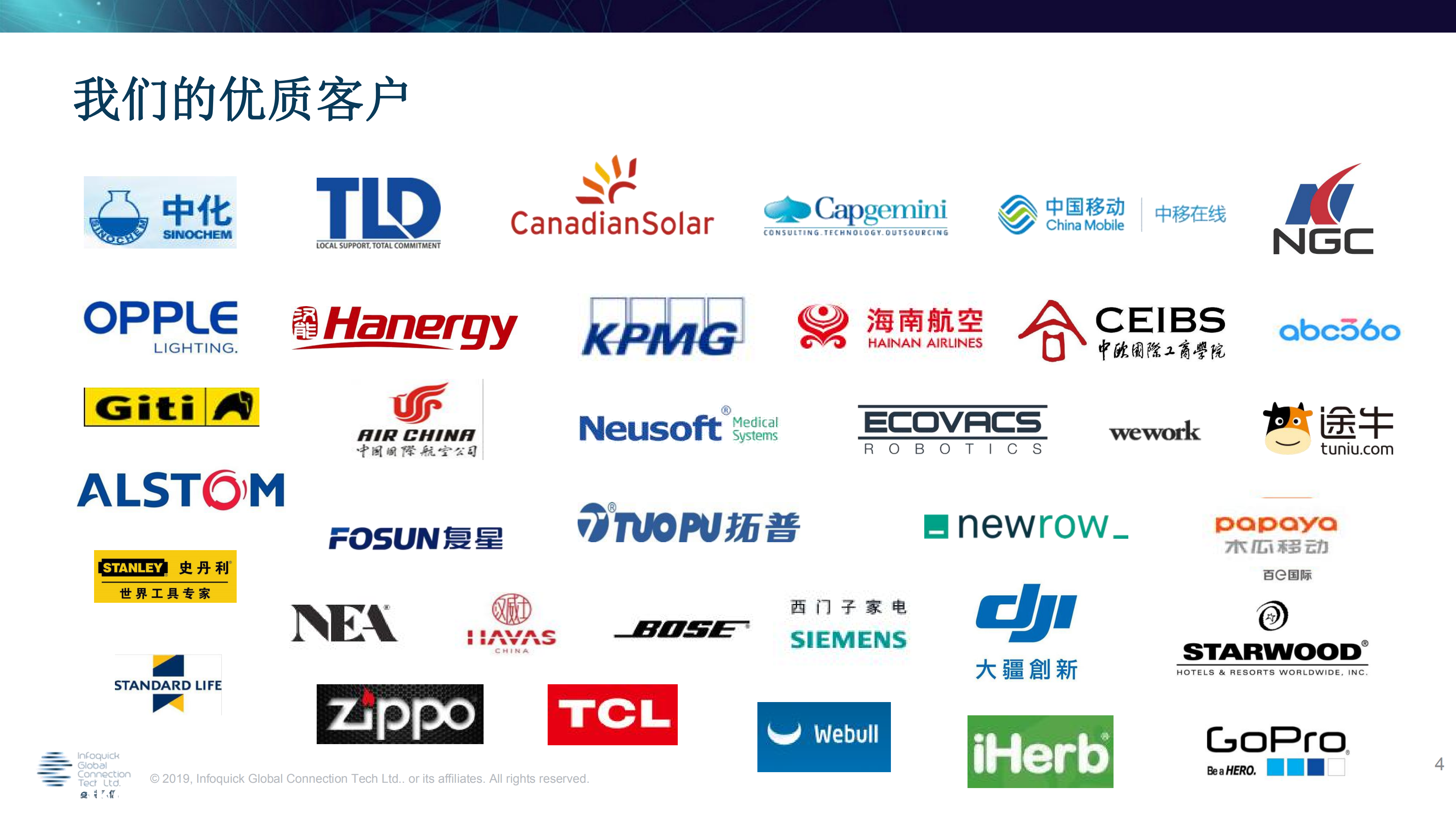 SDWAN赋能企业IT转型_ITIL之家(www.itilzj.com)_.PDF 第5页