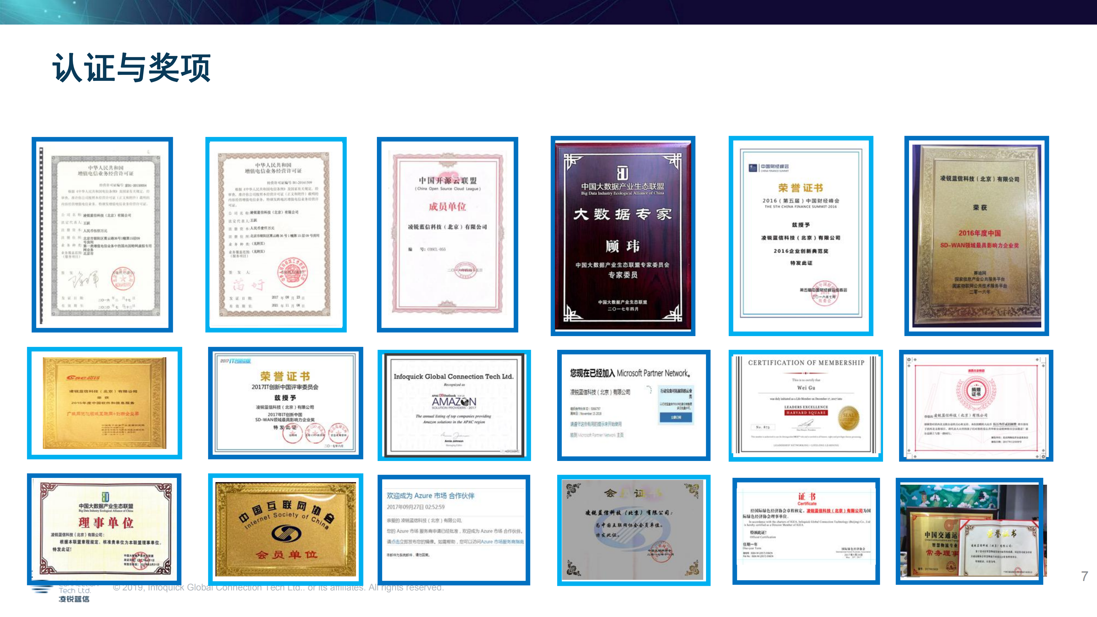 SDWAN赋能企业IT转型_ITIL之家(www.itilzj.com)_.PDF 第8页