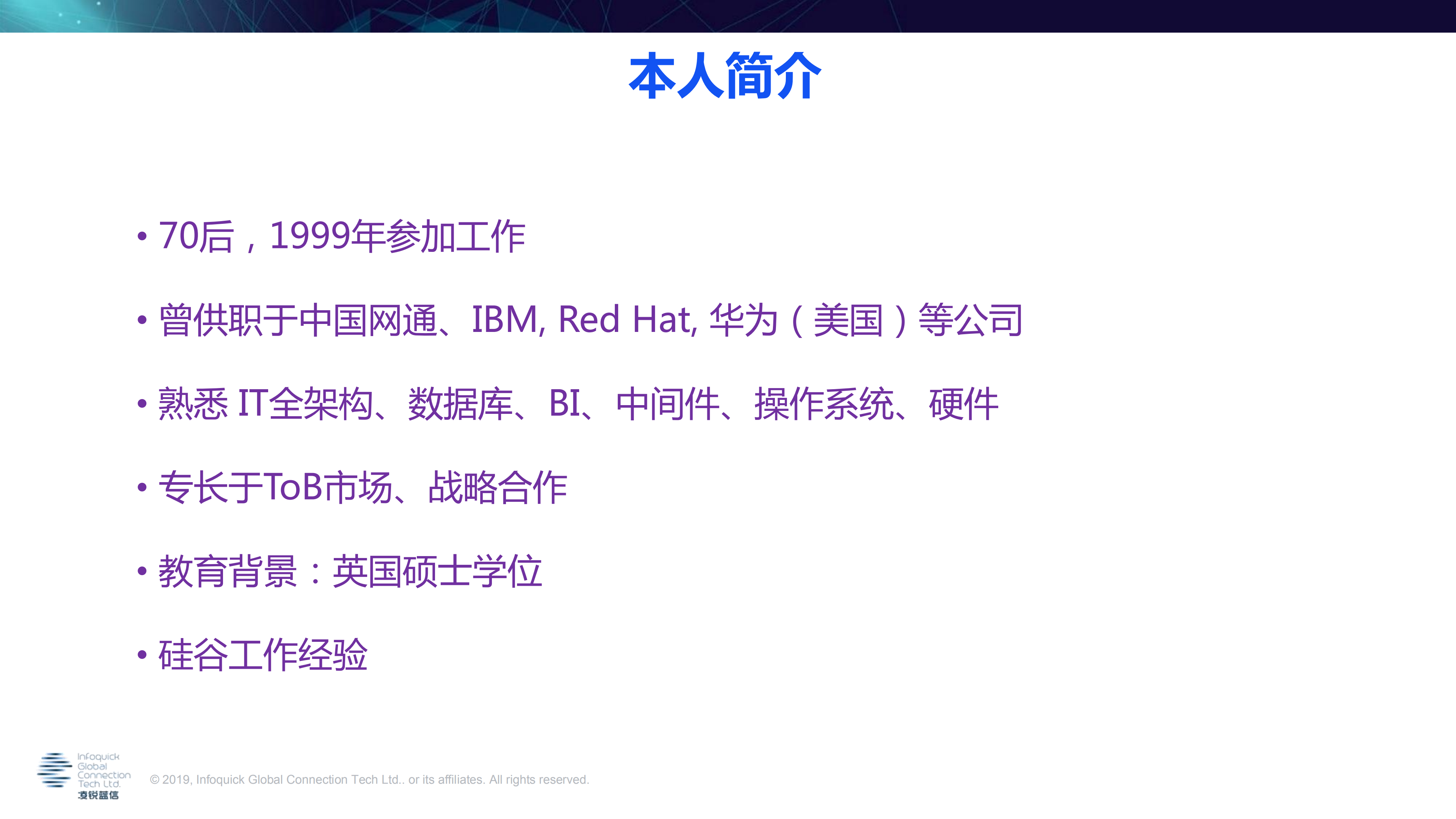 SDWAN赋能企业IT转型_ITIL之家(www.itilzj.com)_.PDF 第10页