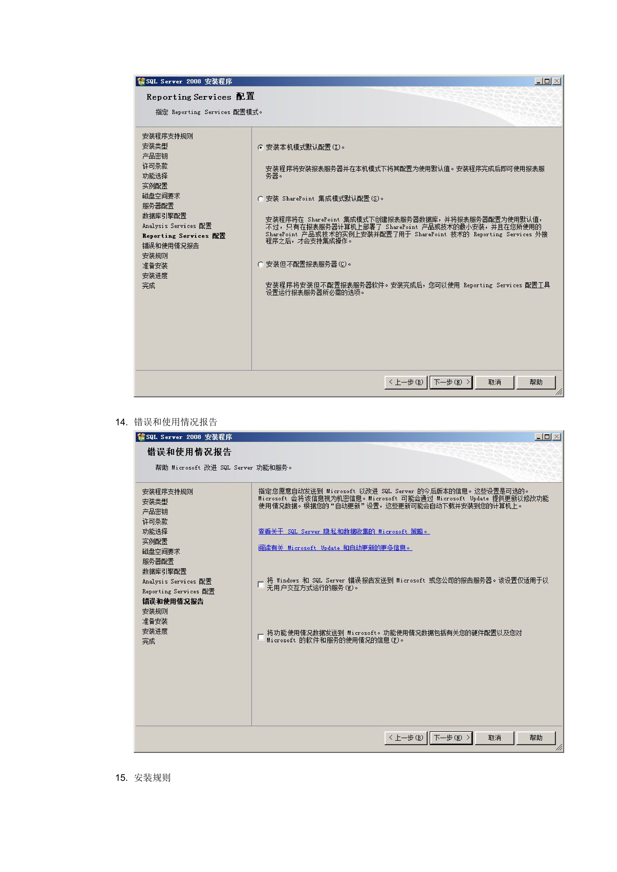 SqlServer共享磁盘阵列双机热备实战配置教程_ITIL之家(www.itilzj.com)_.DOCX 第10页