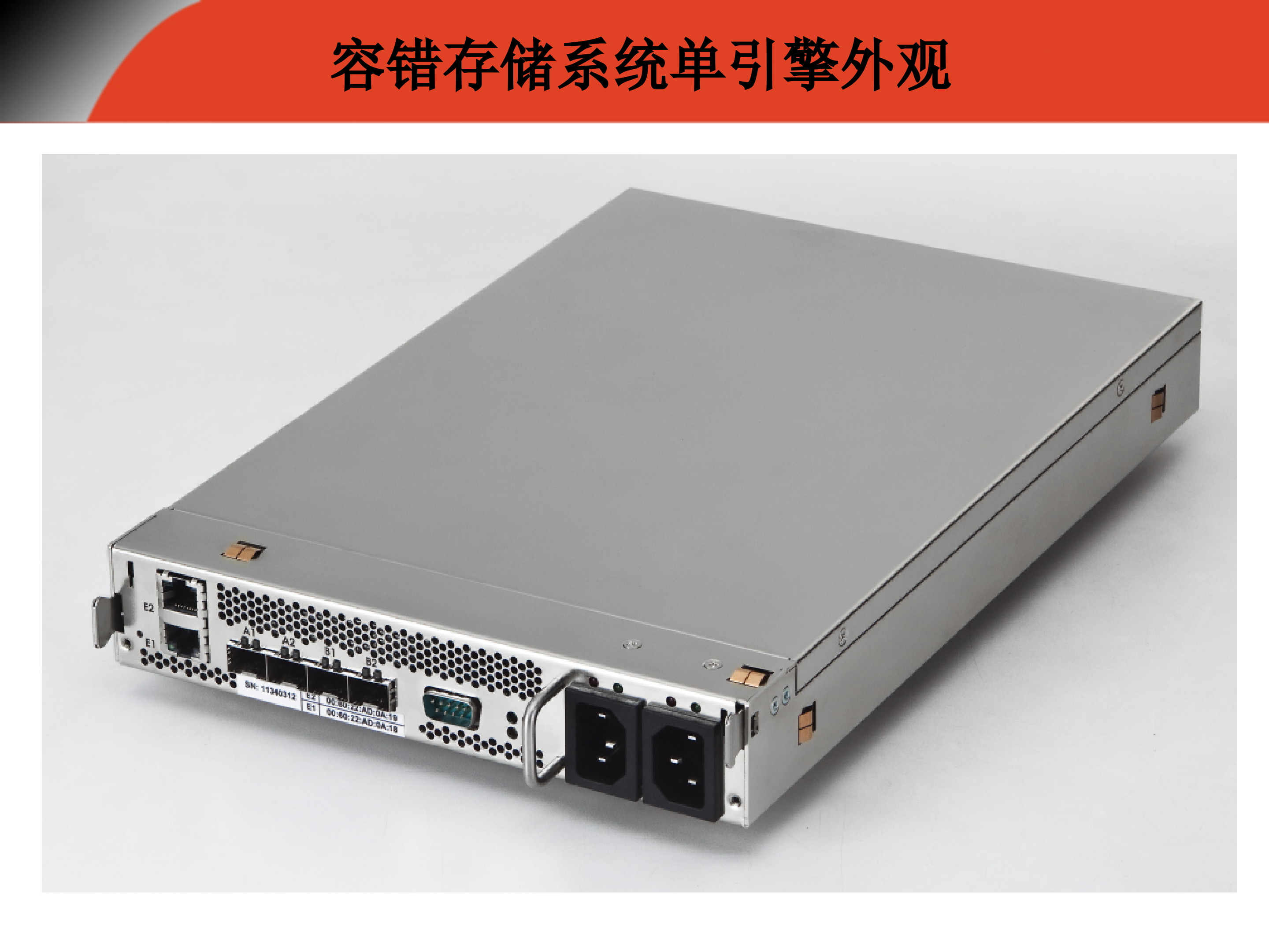 SMA数据中心存储级容灾方案_ITIL之家(www.itilzj.com)_.PPT 第9页