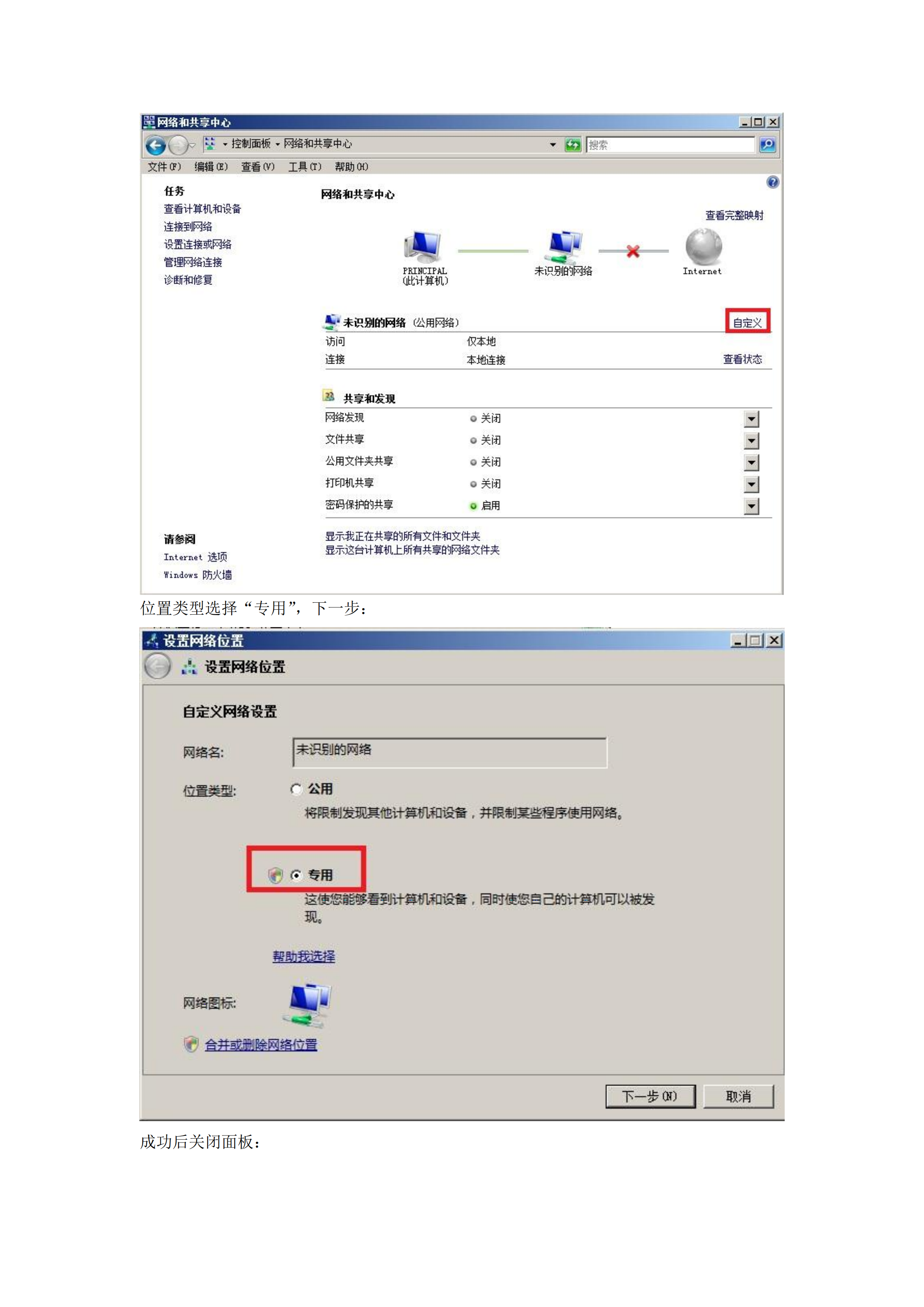 windows2008域环境下sqlserver2005基于镜像双机热备方案_ITIL之家(www.itilzj.com)_.PDF 第5页