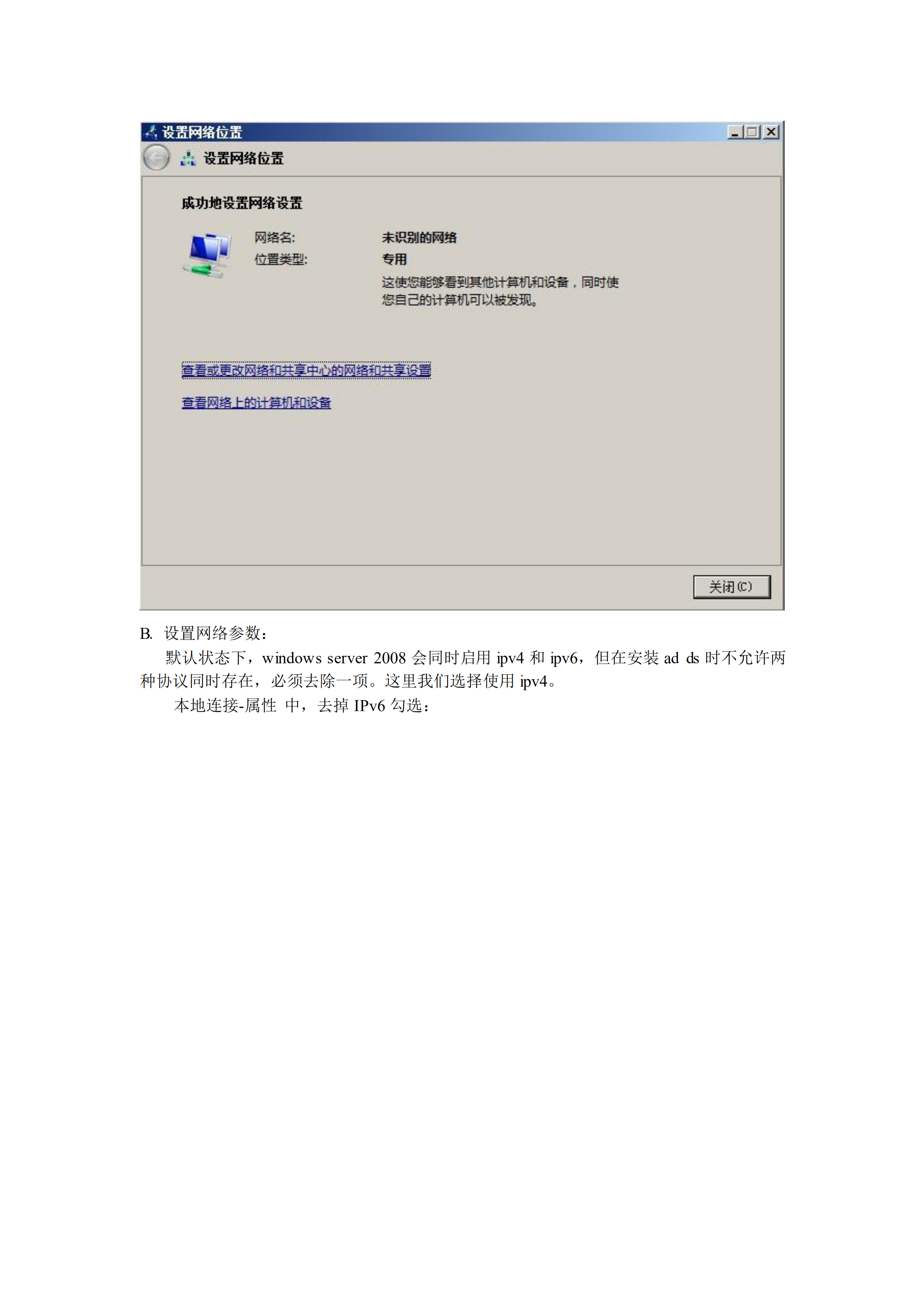 windows2008域环境下sqlserver2005基于镜像双机热备方案_ITIL之家(www.itilzj.com)_.PDF 第6页