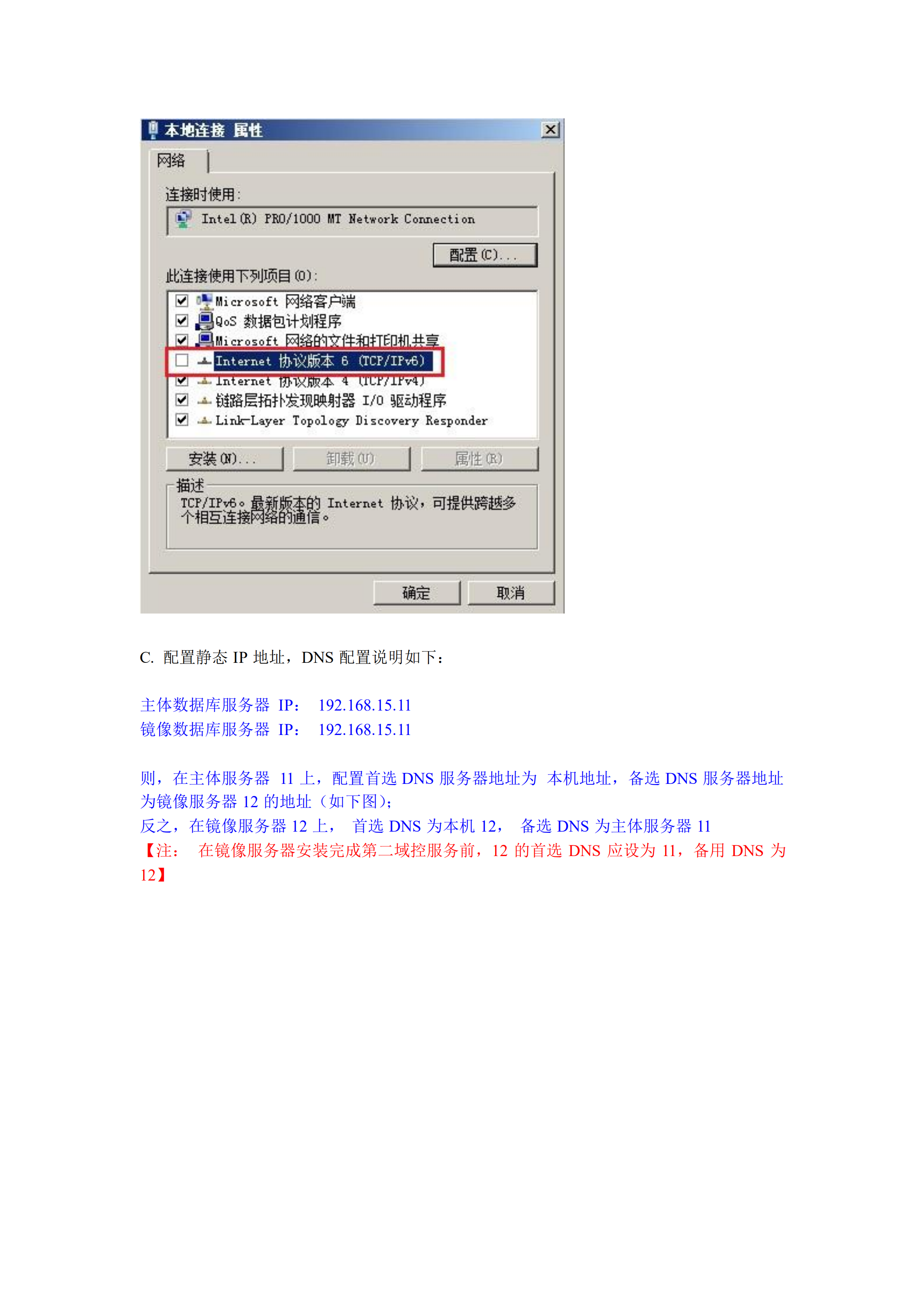 windows2008域环境下sqlserver2005基于镜像双机热备方案_ITIL之家(www.itilzj.com)_.PDF 第7页
