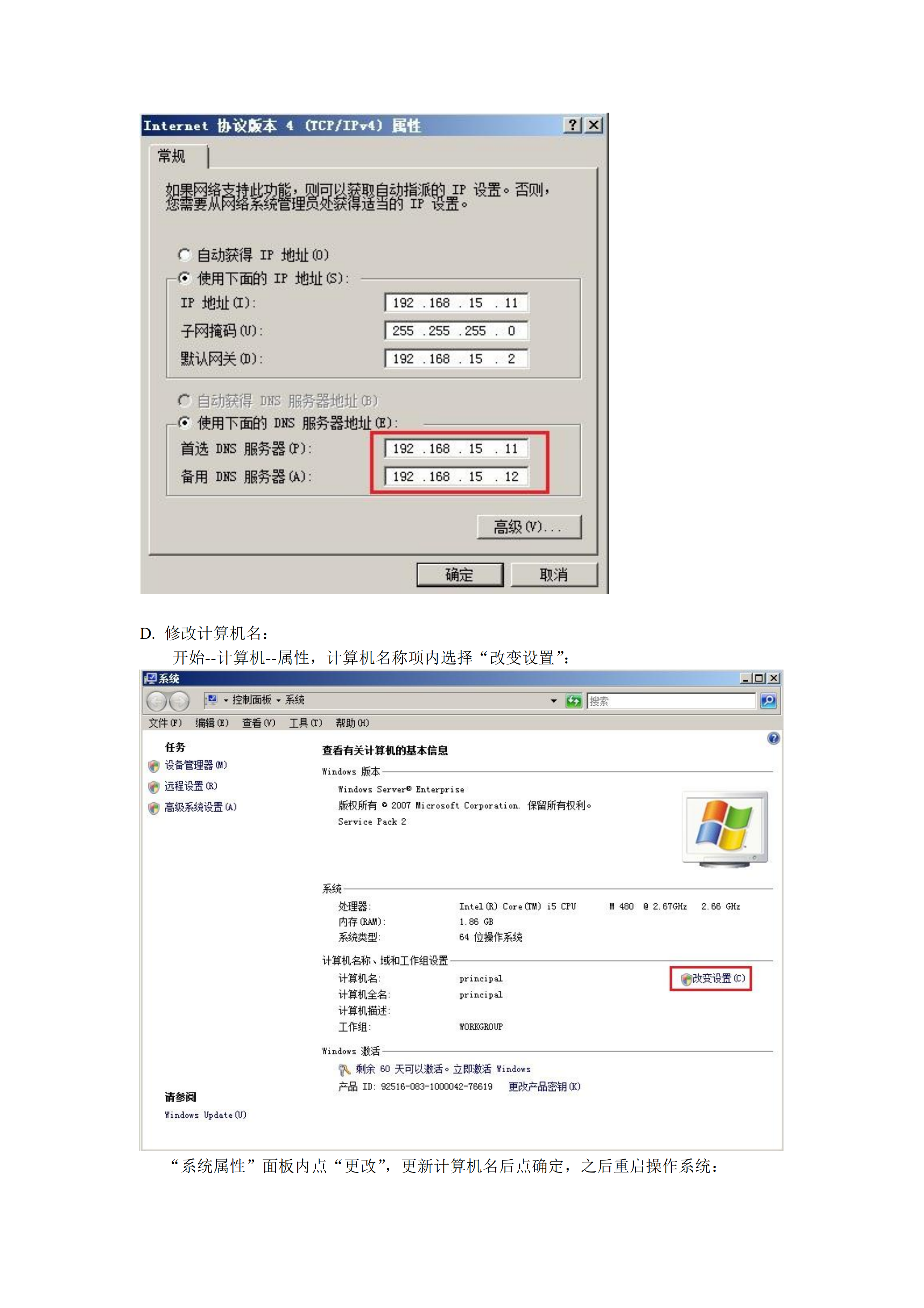 windows2008域环境下sqlserver2005基于镜像双机热备方案_ITIL之家(www.itilzj.com)_.PDF 第8页