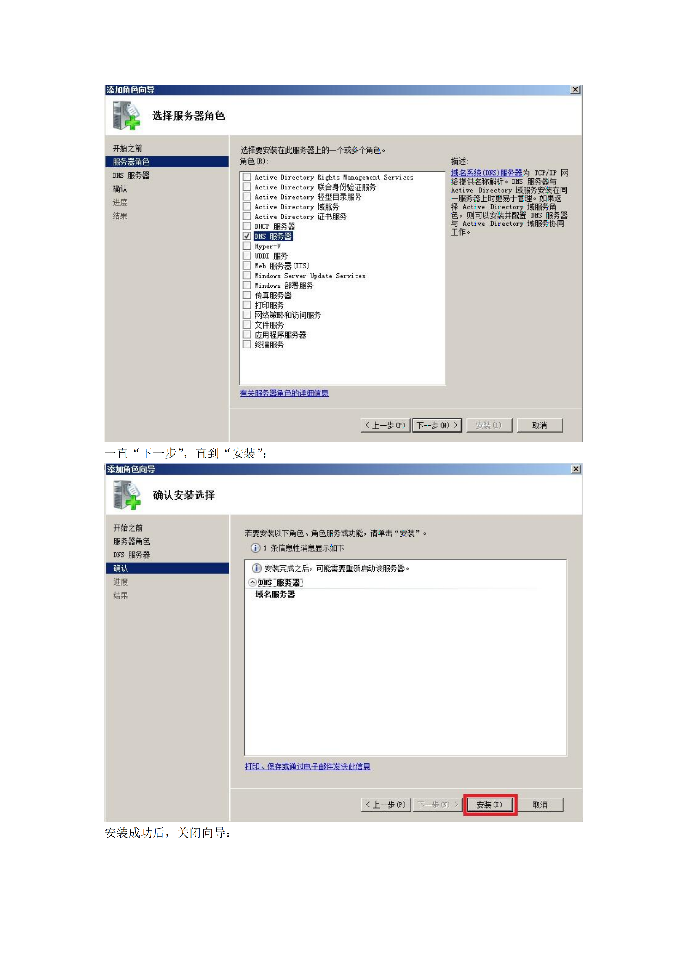 windows2008域环境下sqlserver2005基于镜像双机热备方案_ITIL之家(www.itilzj.com)_.PDF 第10页