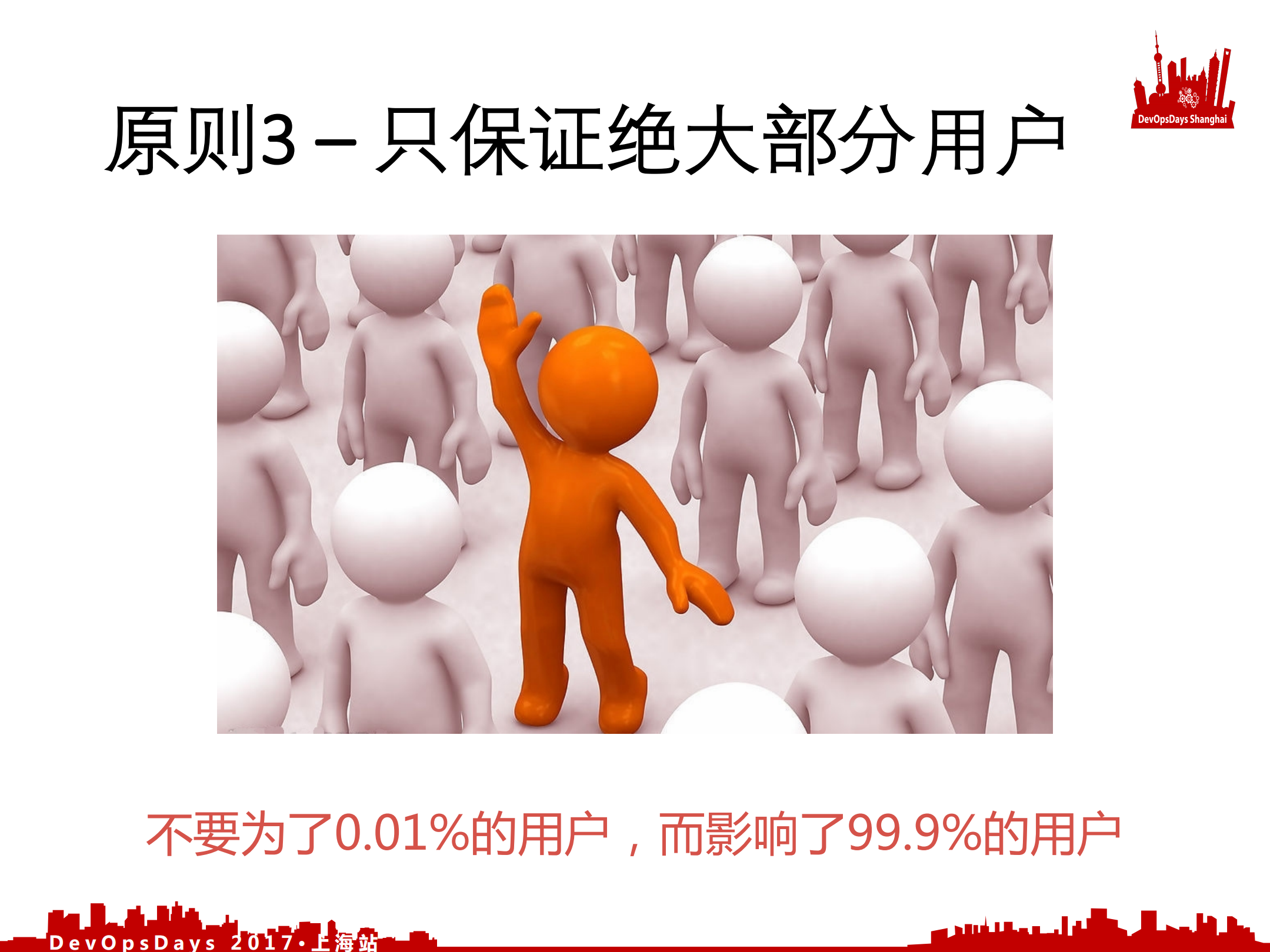 阿里游戏异地多活设计之道_ITIL之家(www.itilzj.com)_.PDF 第8页