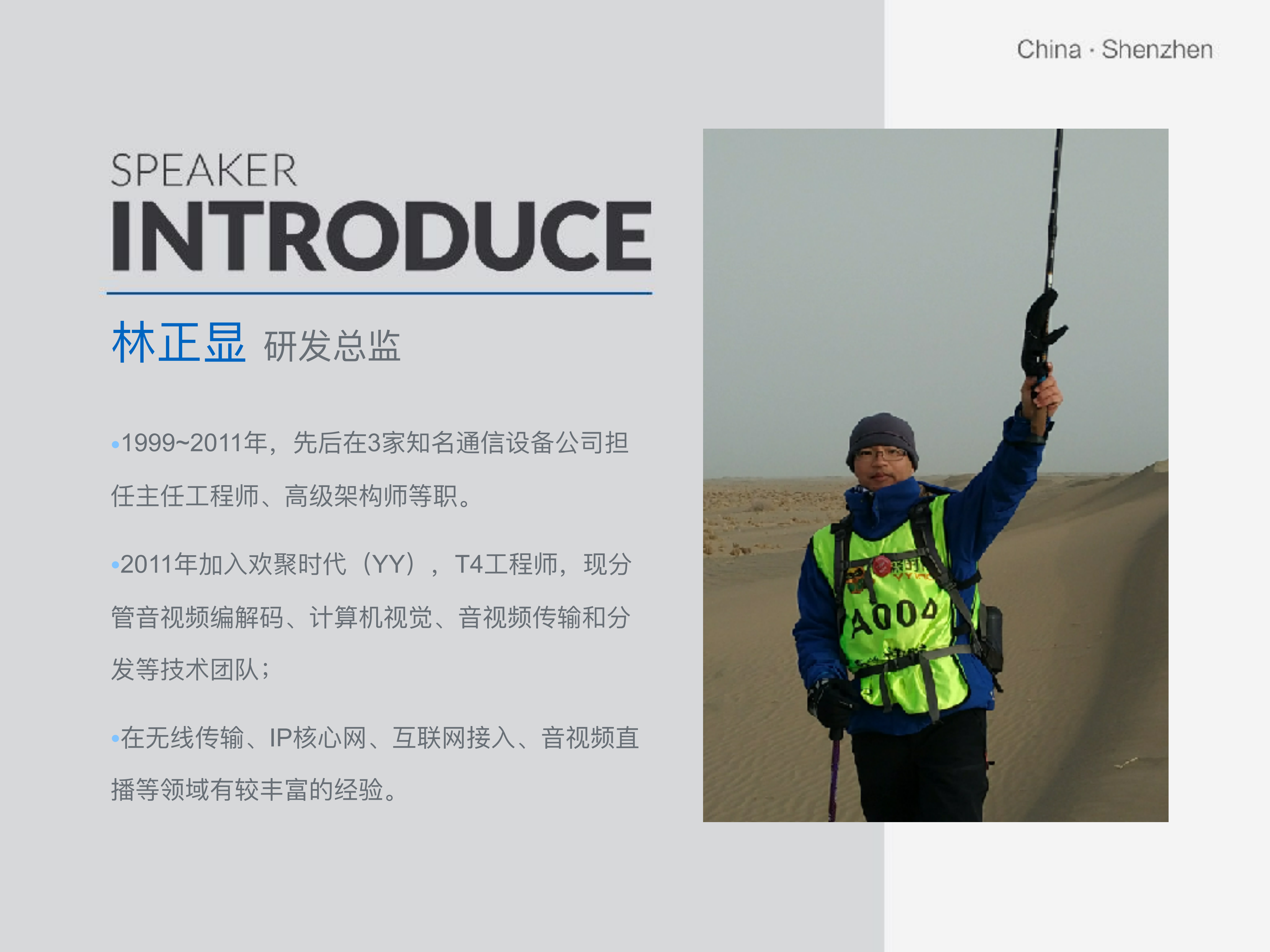 YY直播基于软硬件的弱网深度优化_ITIL之家(www.itilzj.com)_.PDF 第2页