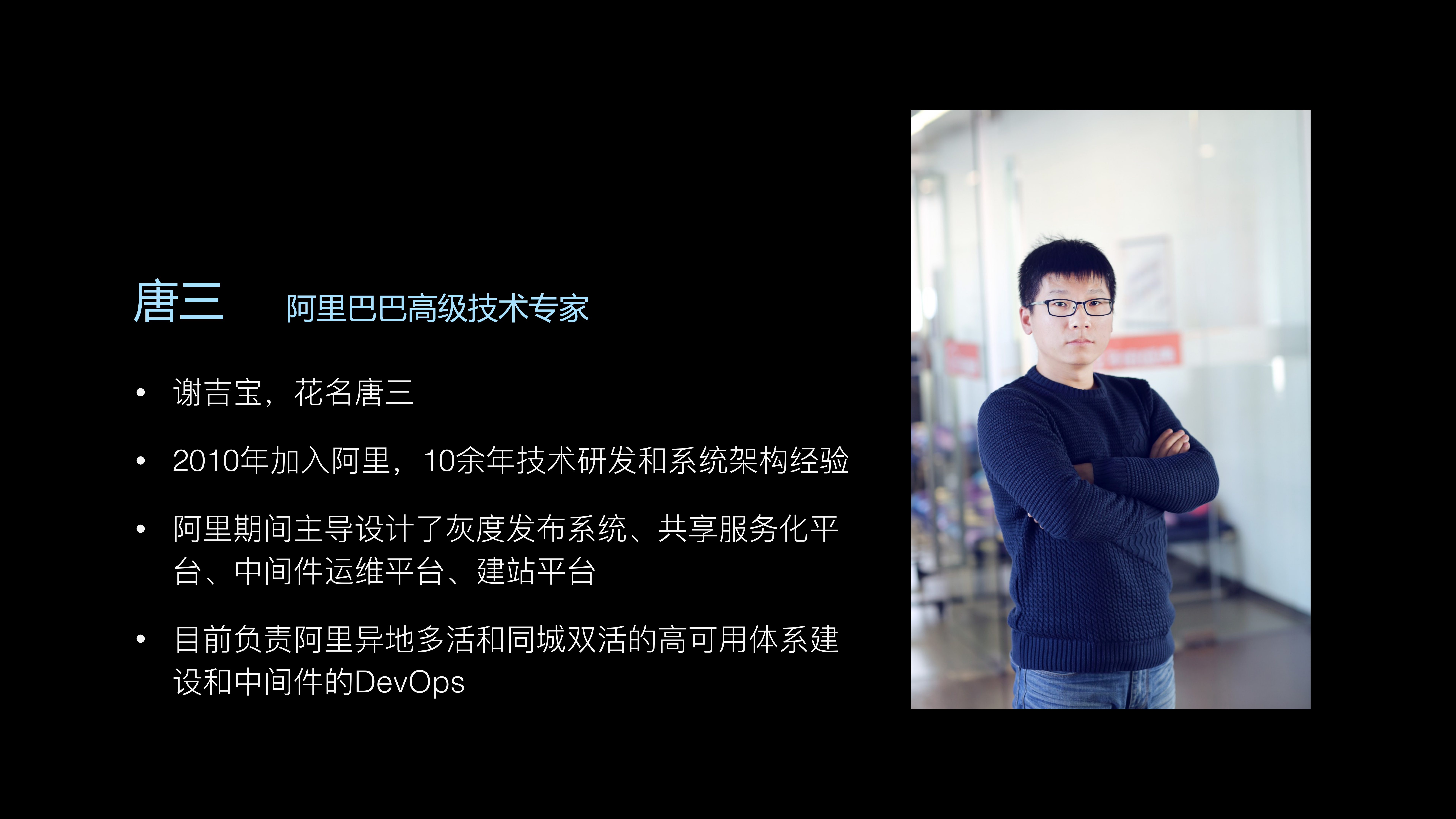 阿里异地多活与同城双活的架构演进_ITIL之家(www.itilzj.com)_.PDF 第2页