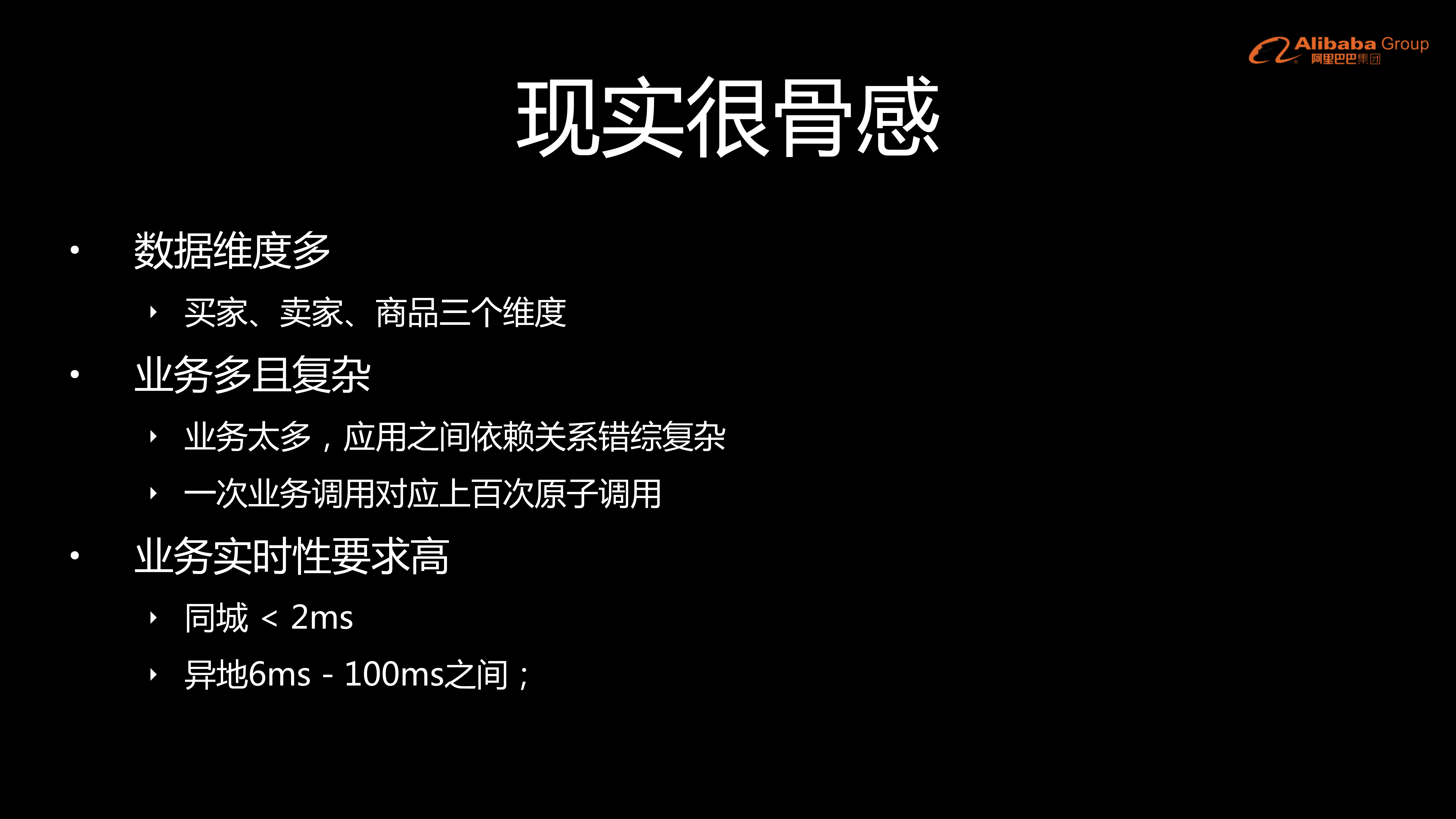 阿里异地多活与同城双活的架构演进_ITIL之家(www.itilzj.com)_.PDF 第7页