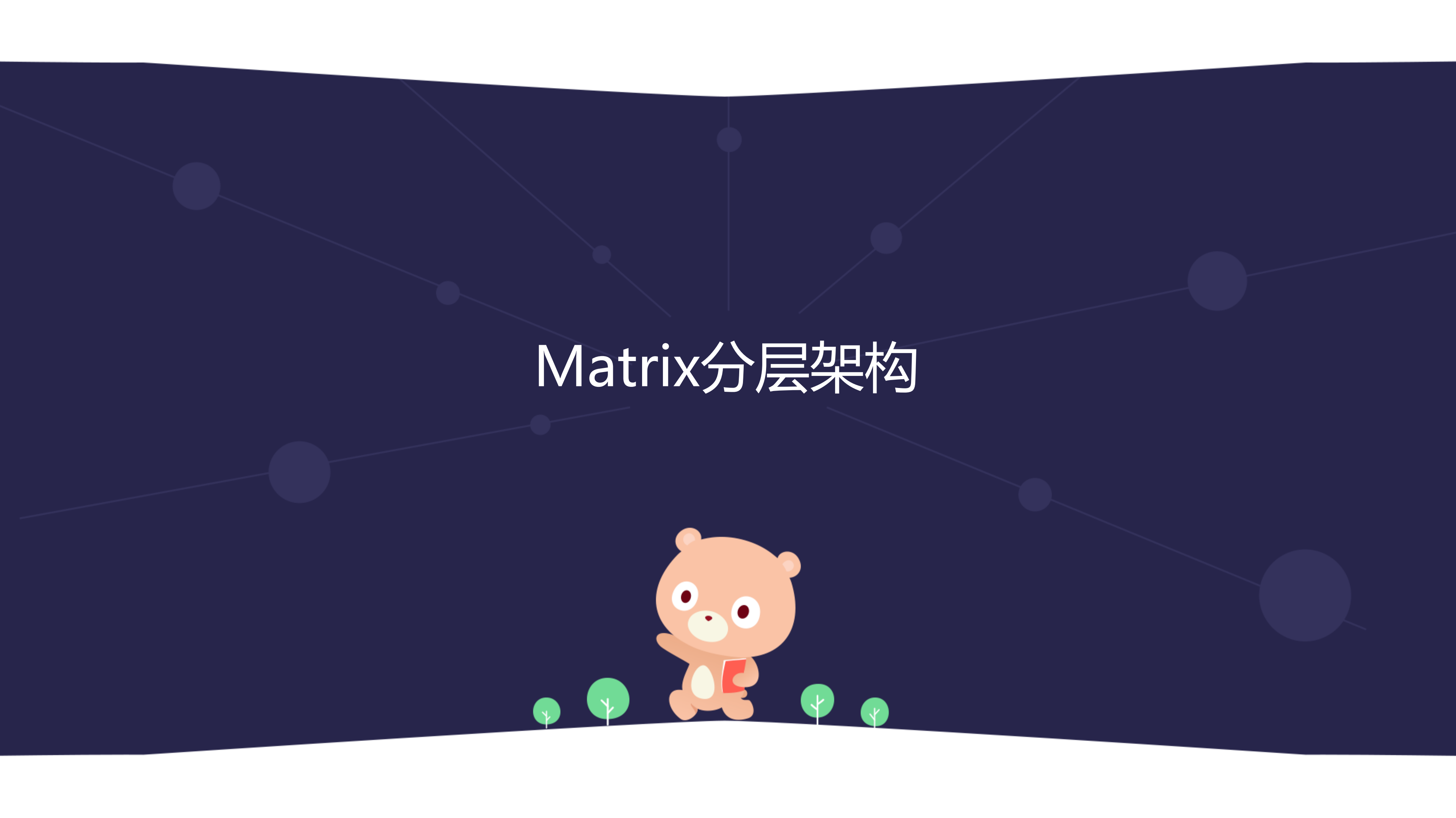 百度+Matrix+集群管理系统_ITIL之家(www.itilzj.com)_.PDF 第8页