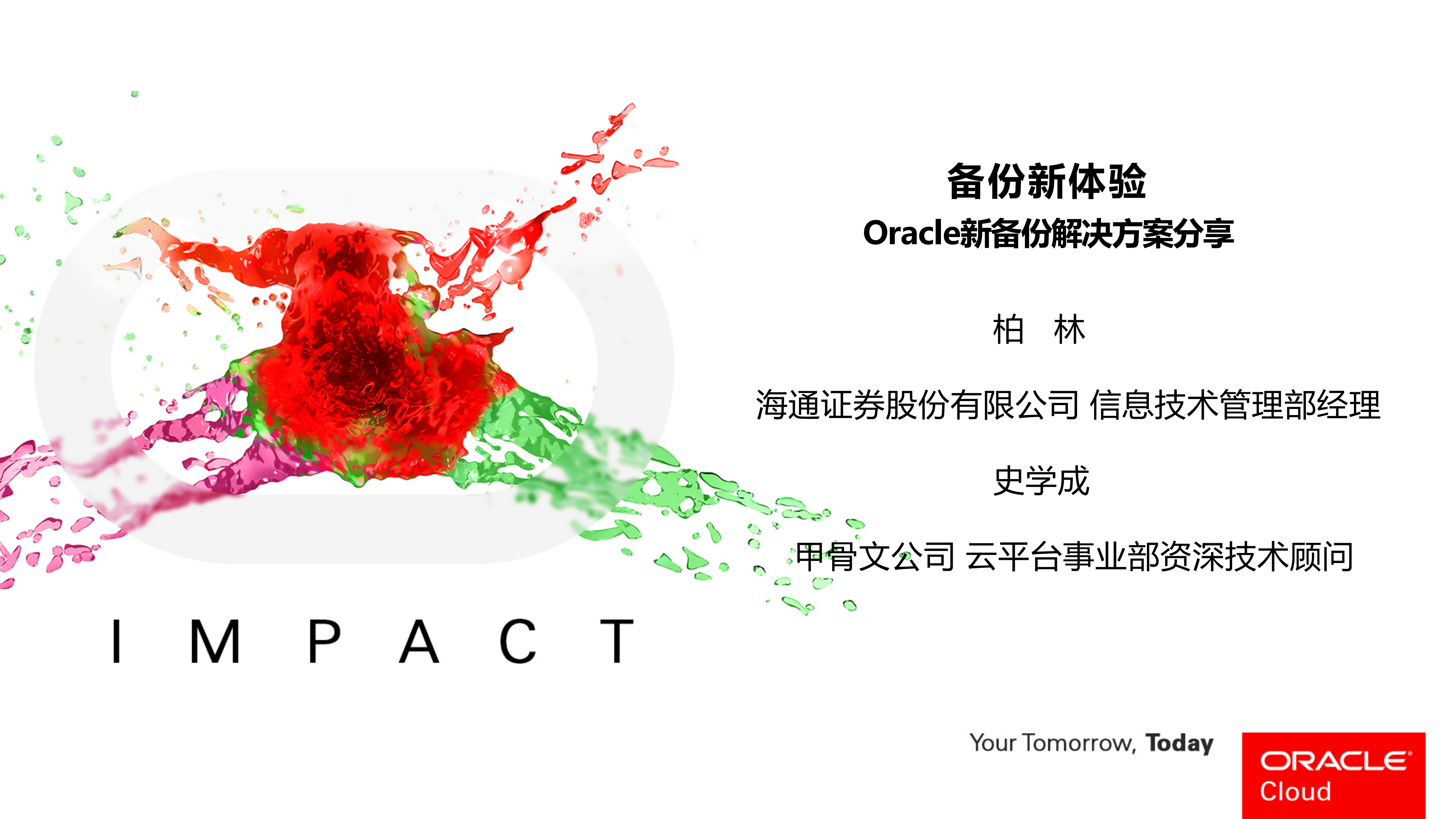 备份新体验+ECC+XD+ZDLRA+EB_ITIL之家(www.itilzj.com)_.PDF 第1页