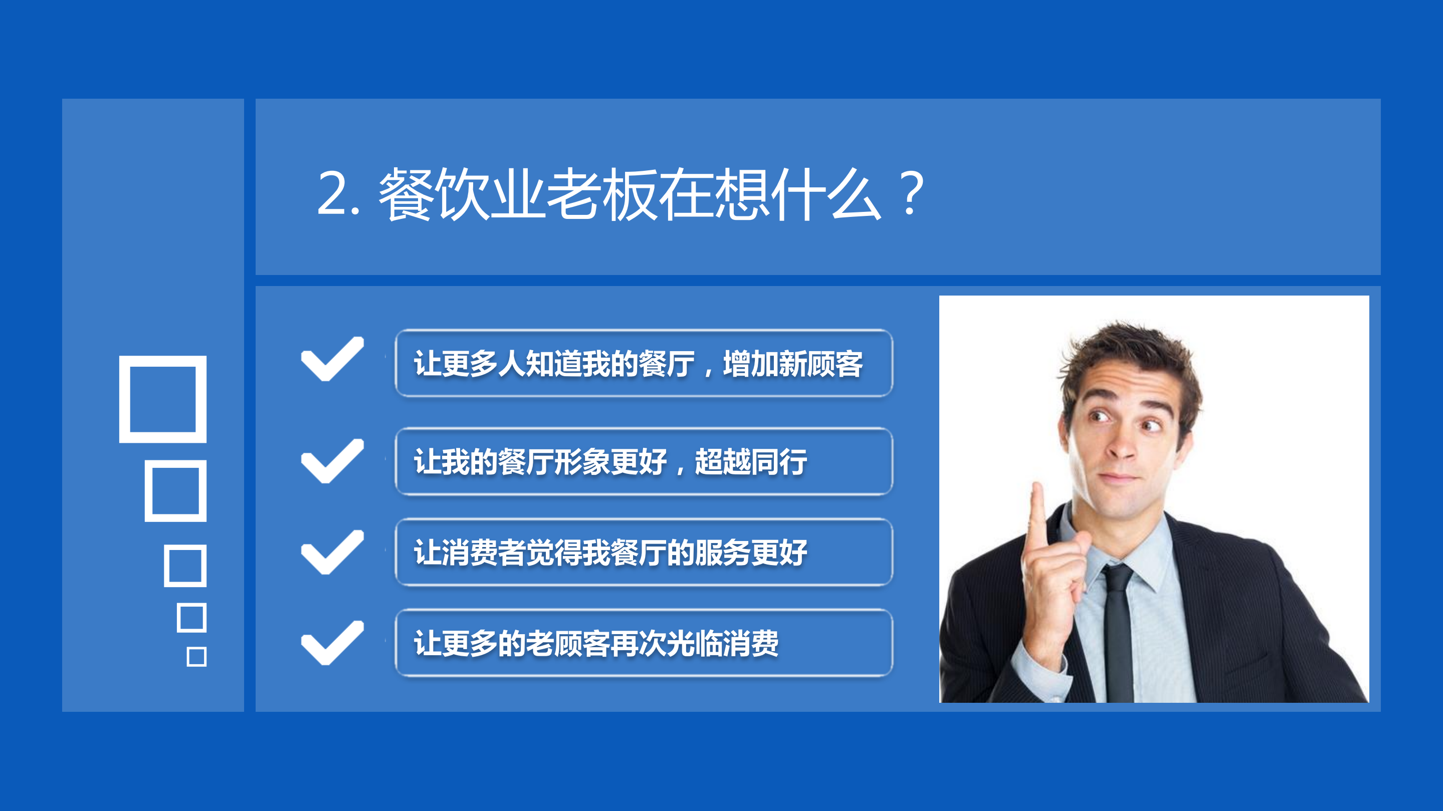 餐饮行业WIFI营销解决方案_ITIL之家(www.itilzj.com)_.PDF 第4页