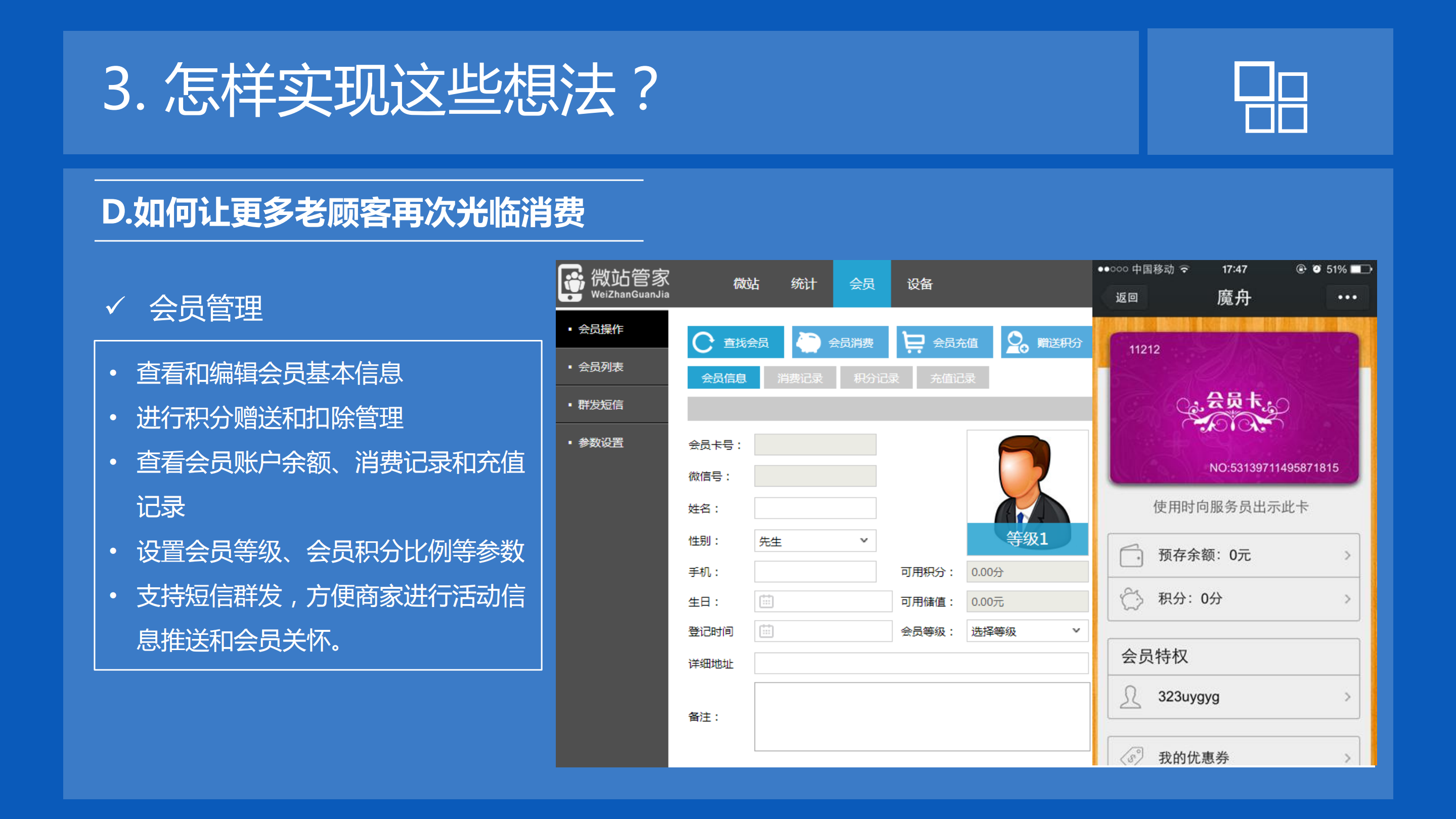 餐饮行业WIFI营销解决方案_ITIL之家(www.itilzj.com)_.PDF 第8页