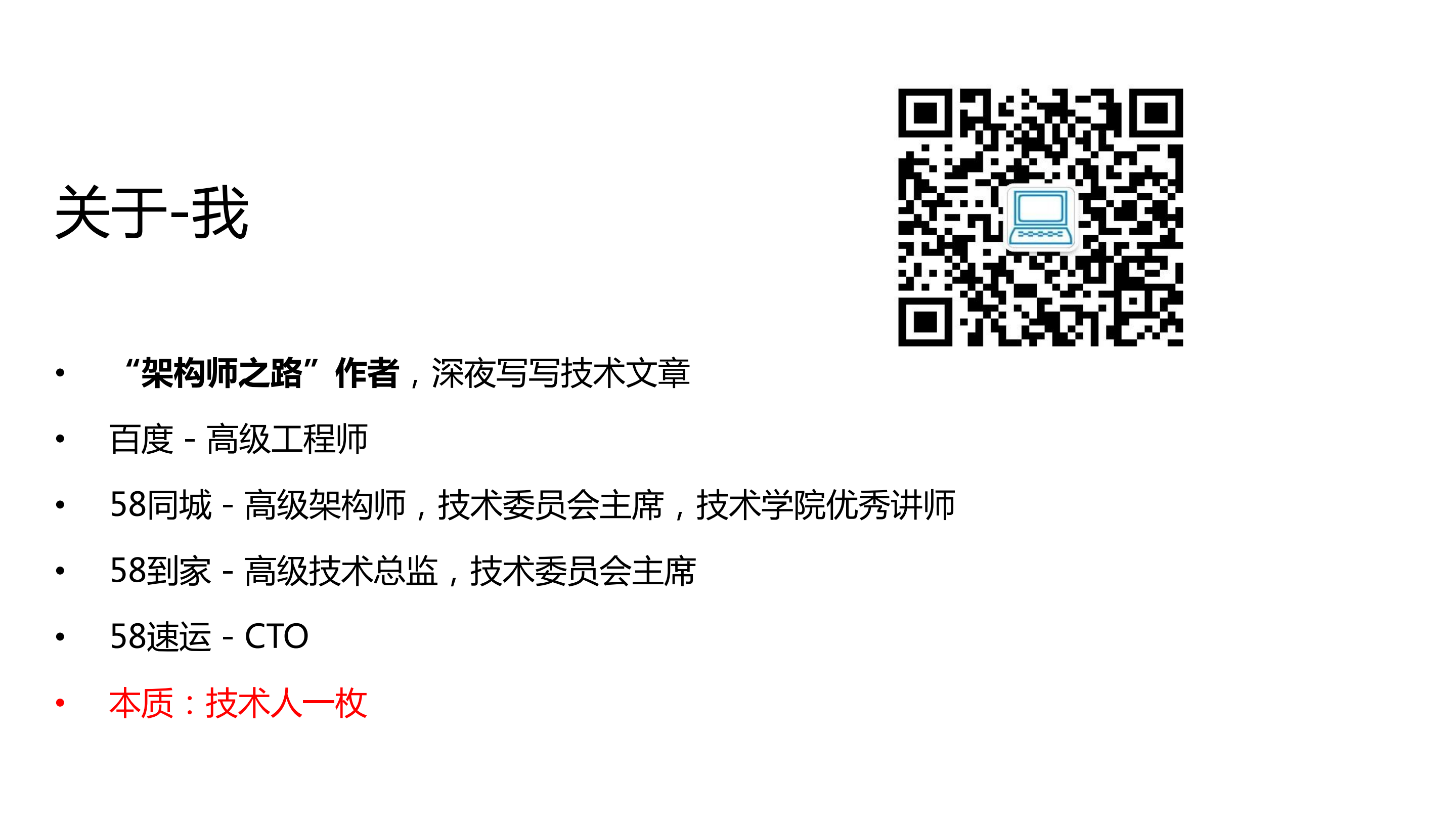创业型公司2周自研通用可扩展自动化上线_ITIL之家(www.itilzj.com)_.PDF 第2页