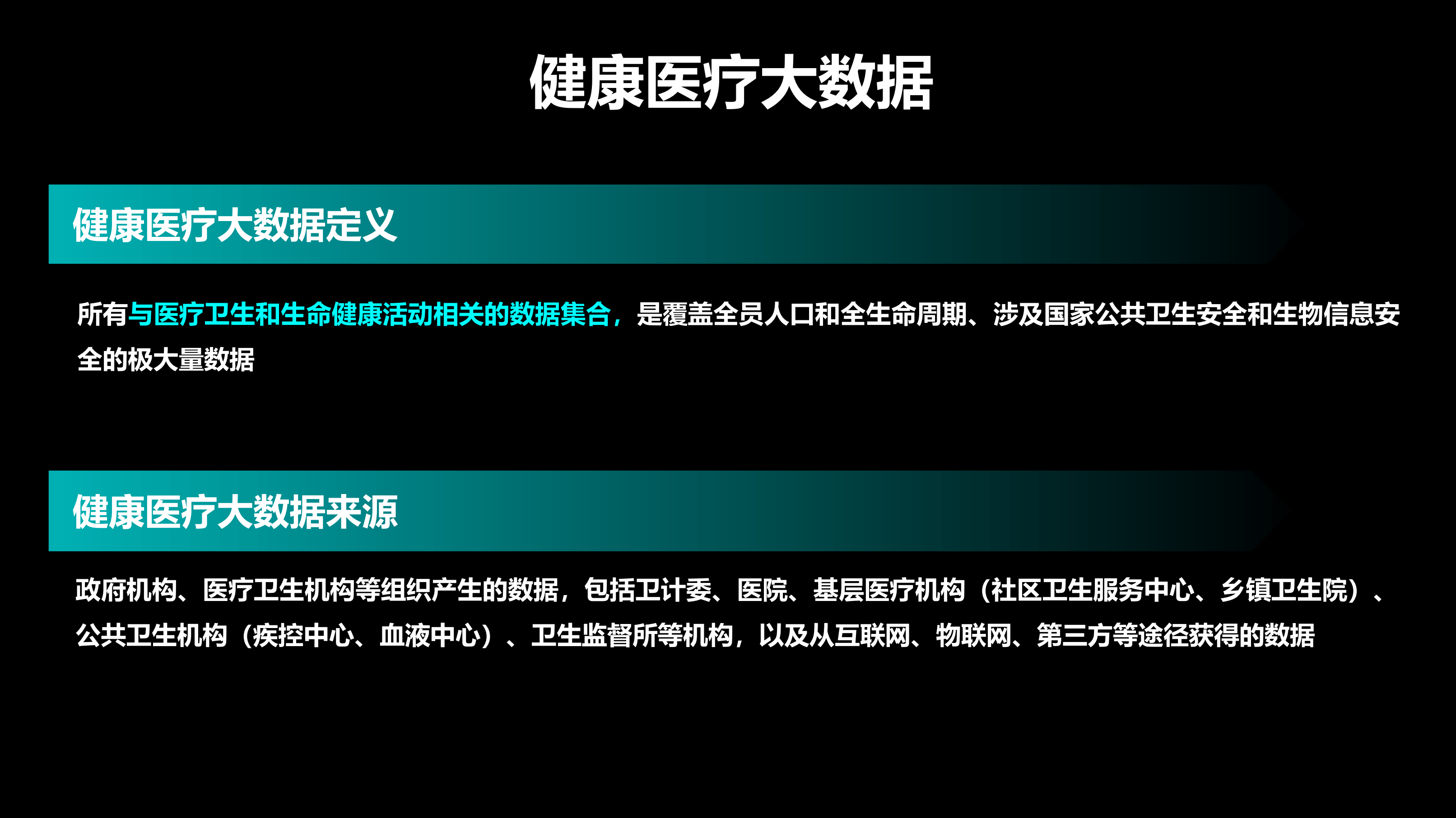 从“全联接”走向“智慧联接”_ITIL之家(www.itilzj.com)_.PDF 第8页