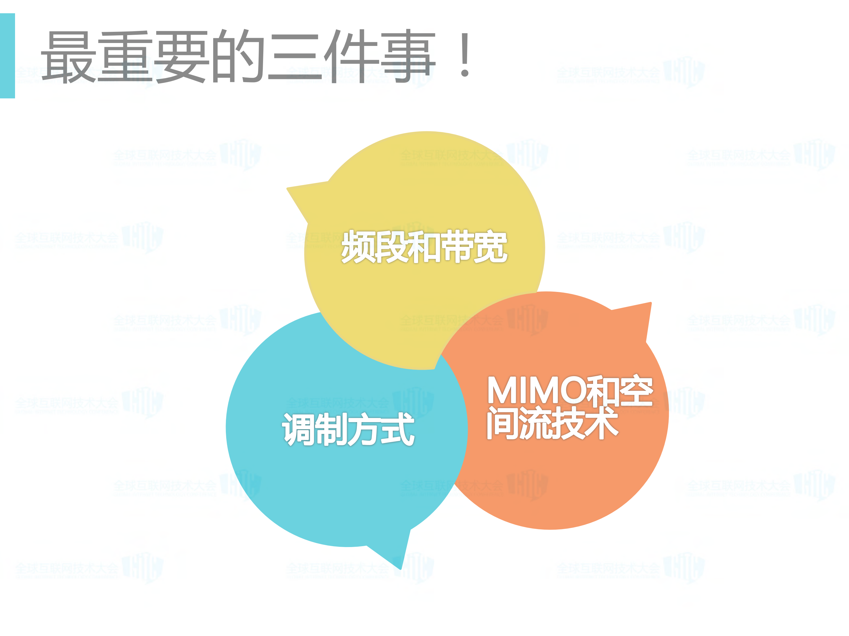 从互联网公司角度看无线_ITIL之家(www.itilzj.com)_.PDF 第5页