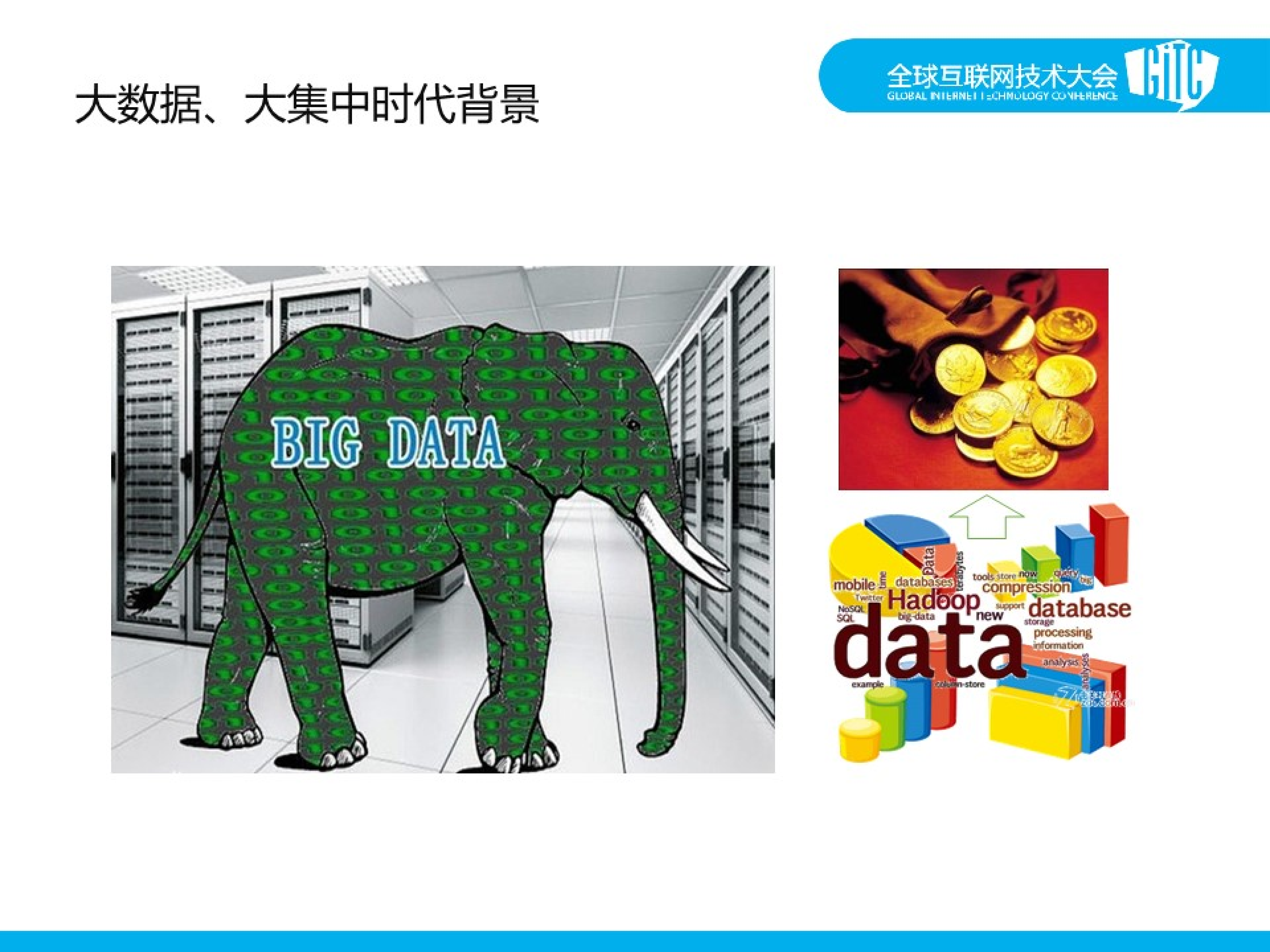 大数据大集中背景下的灾备保障体系建设的应对与挑战_ITIL之家(www.itilzj.com)_.PDF 第3页