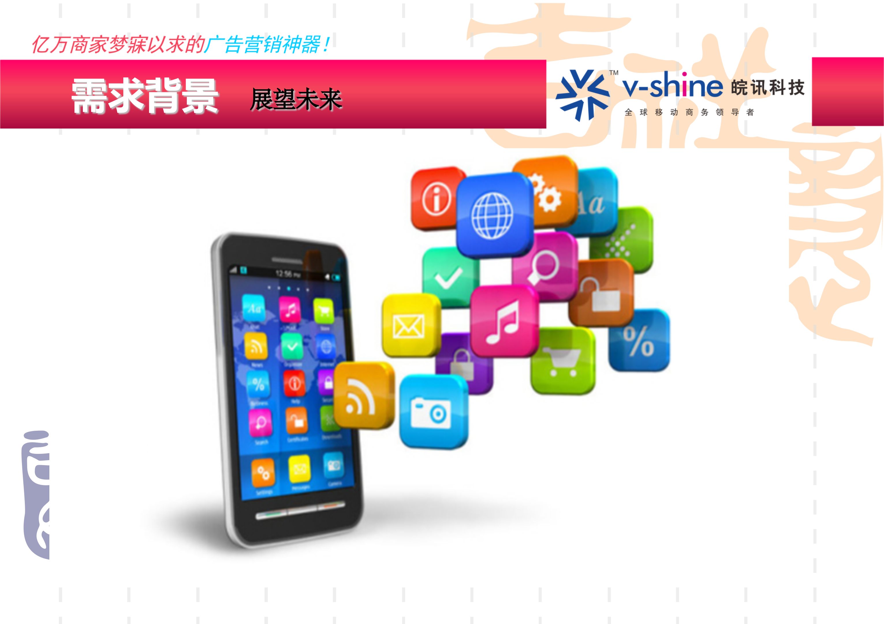 大型商超智能WIFI覆盖方案_ITIL之家(www.itilzj.com)_.PPT 第4页